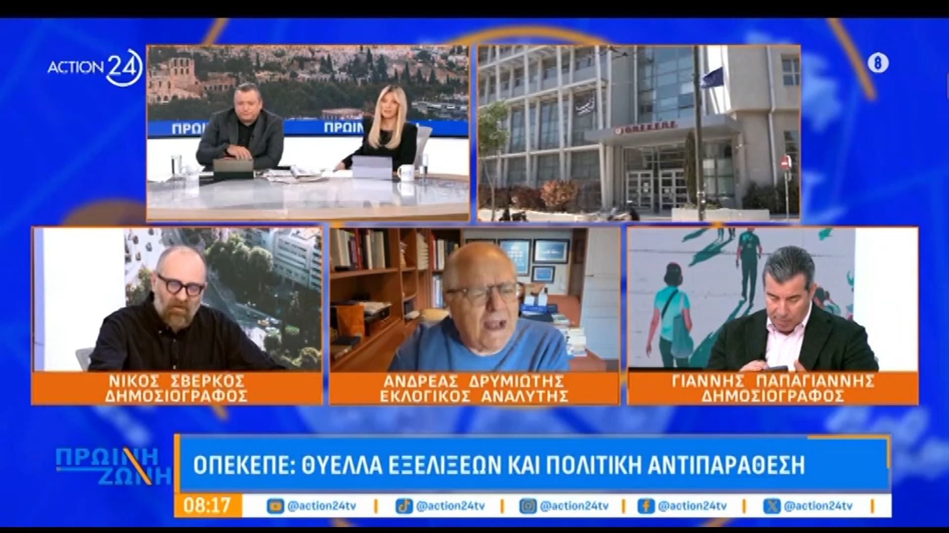 Α. Δρυμιώτης: «Ο Κ. Τσιάρας ελέγχεται μόνο για 190 ευρώ»