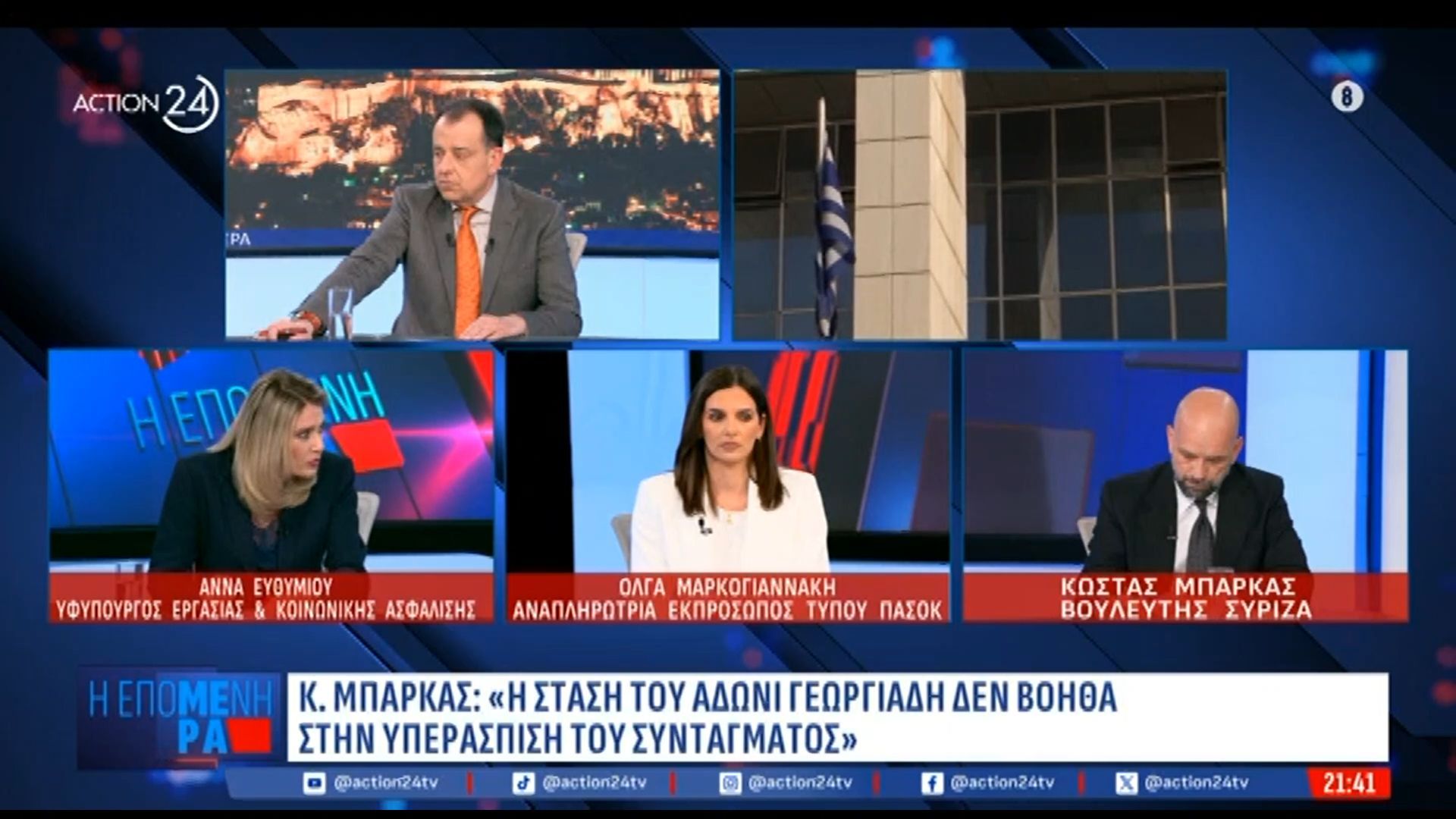 Α. Ευθυμίου: «Δεν υπάρχουν σκέψεις για να φύγουμε από την ευρωπαϊκή Εισαγγελία»