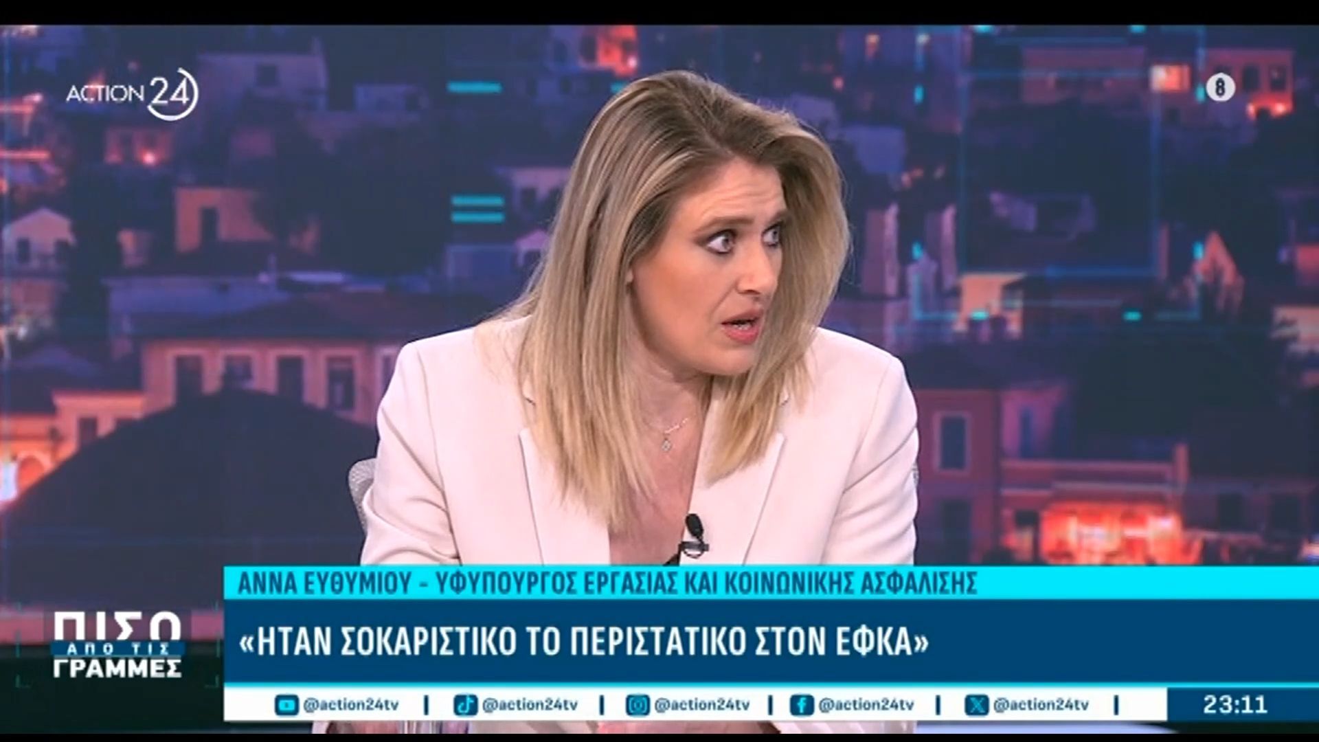 Α. Ευθυμίου για τον 89χρονο: «Ήταν σοκαριστικό το περιστατικό στον ΕΦΚΑ»