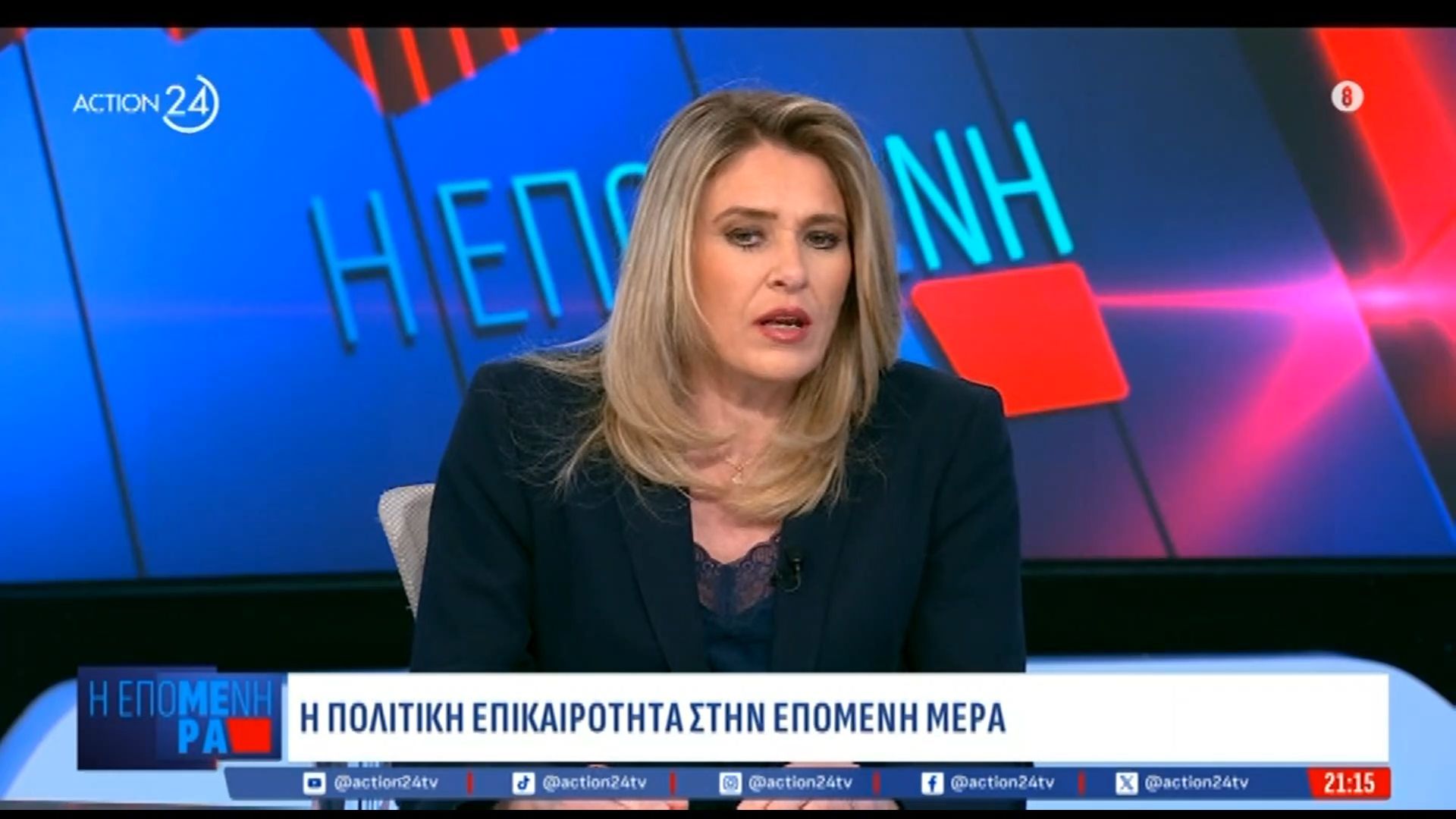 Α. Ευθυμίου: «Θα ψηφίσω υπέρ της άρσης ασυλίας των 13 βουλευτών – Μονόδρομος η παραίτηση Λαζαρίδη»