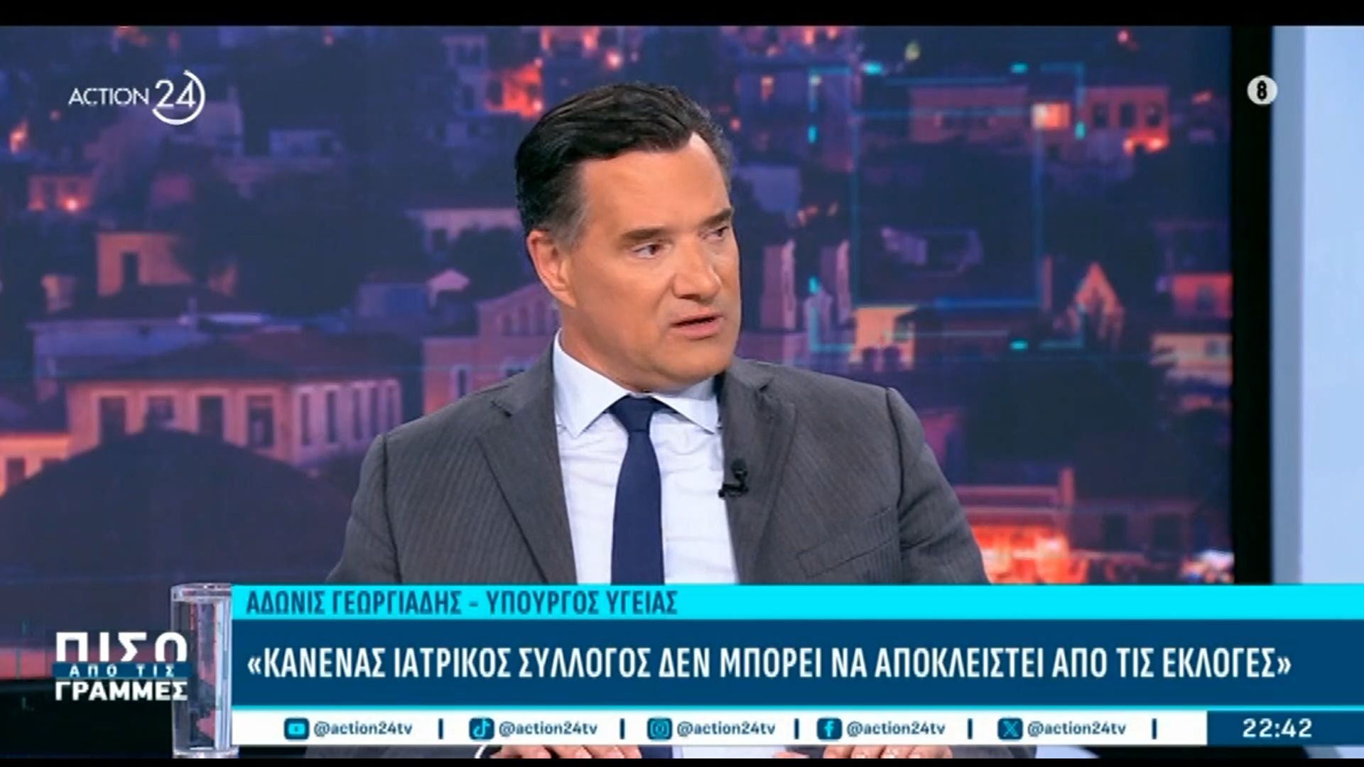 Α. Γεωργιάδης: «Απαγορεύεται η πώληση της βιομηχανικής κάνναβης στα περίπτερα»