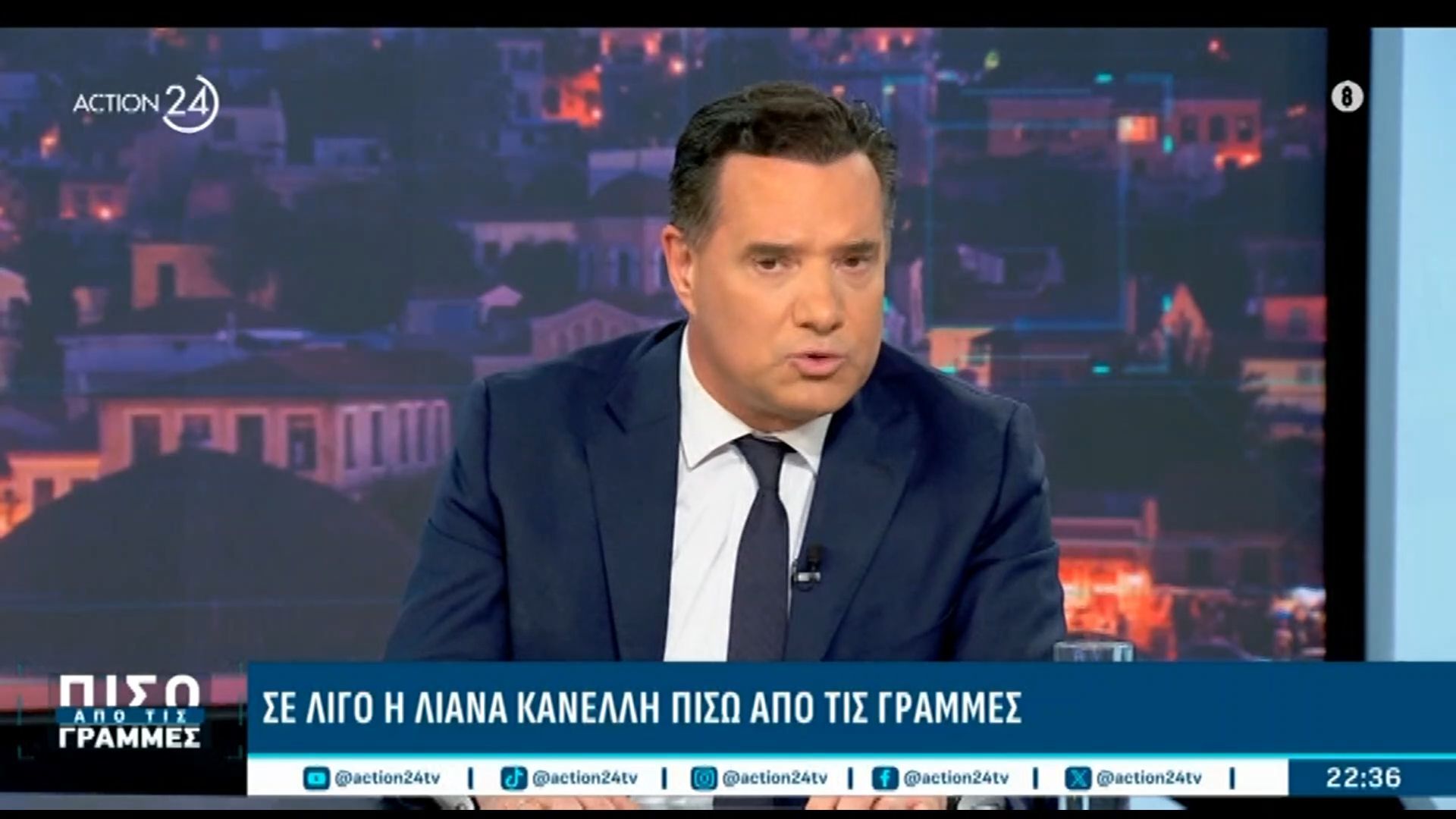 Α. Γεωργιάδης για κόμμα Καρυστιανού: «Καλή της επιτυχία»