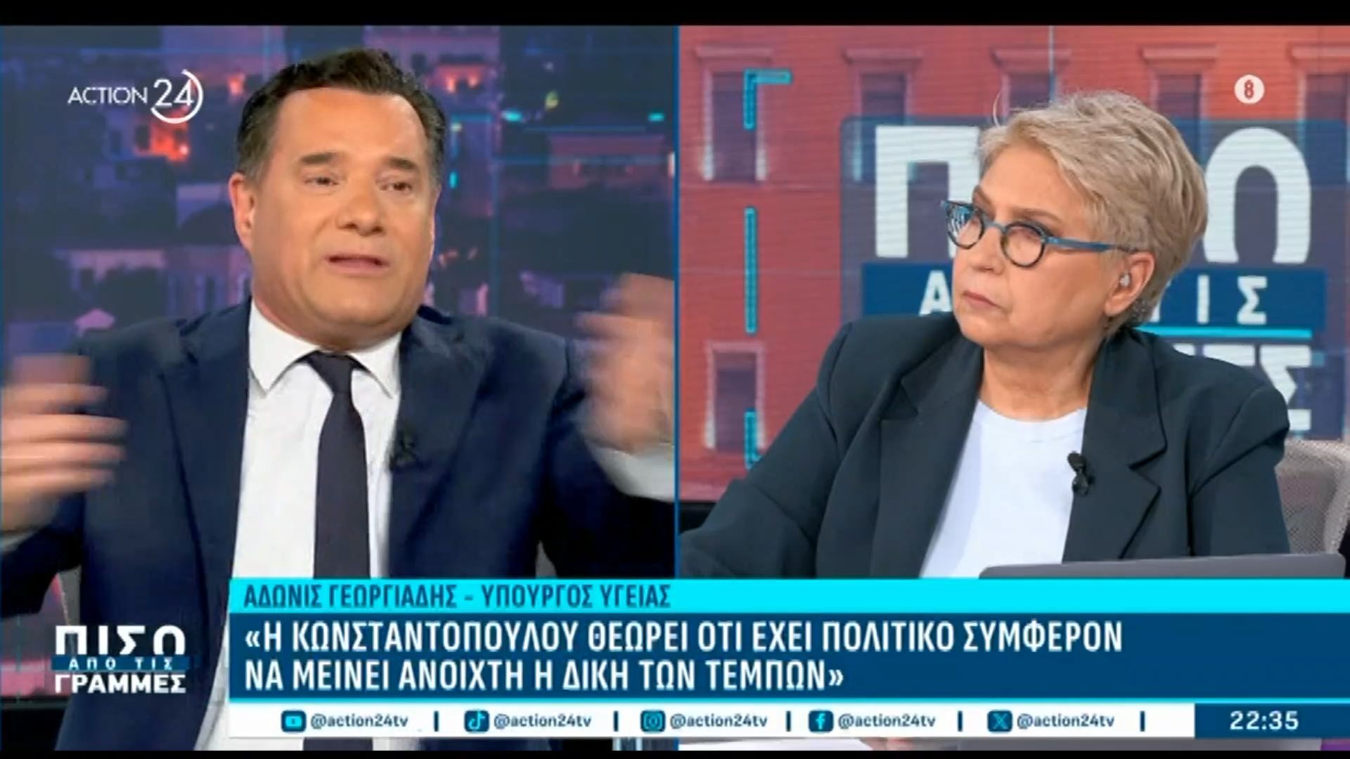 Α. Γεωργιάδης για το επεισόδιο με τα κρακεράκια στη Βουλή: «Το πήρατε όλοι στην πλάκα – Δεν μπορεί να υπάρχει ανοχή στην παρανομία»