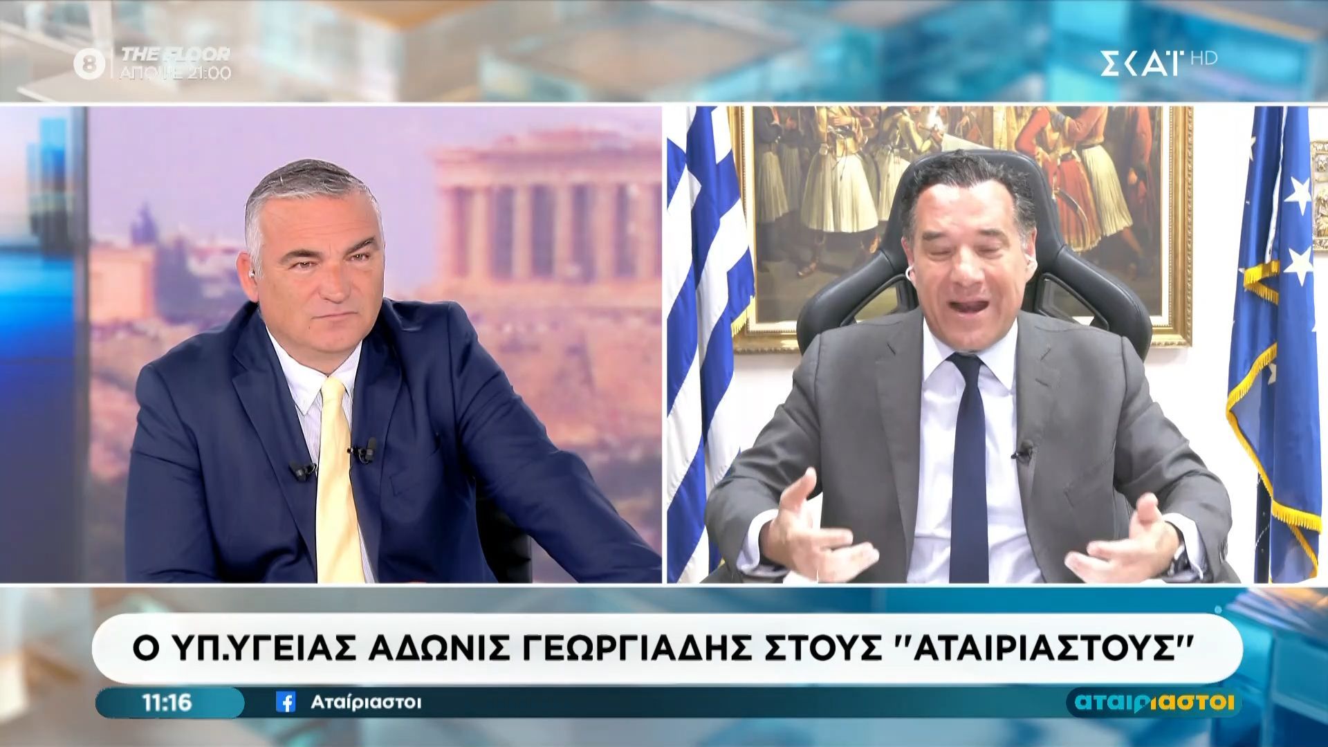 Α. Γεωργιάδης: «Μην ανοίγετε τα μηνύματα που σας στέλνουν στην εκπομπή, την κ. Παπανδρέου τη ρωτήσατε;»