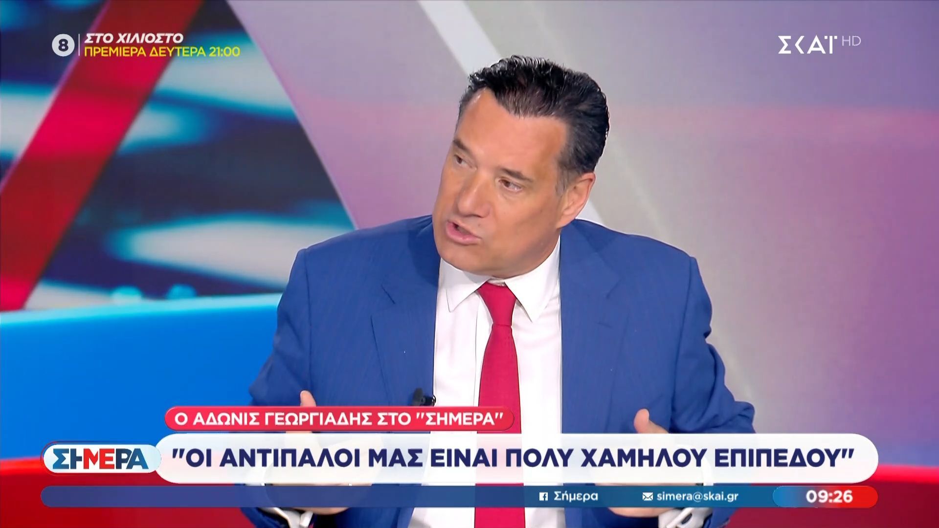 Α. Γεωργιάδης: «Οι αντίπαλοί μας είναι πολύ χαμηλού επιπέδου»
