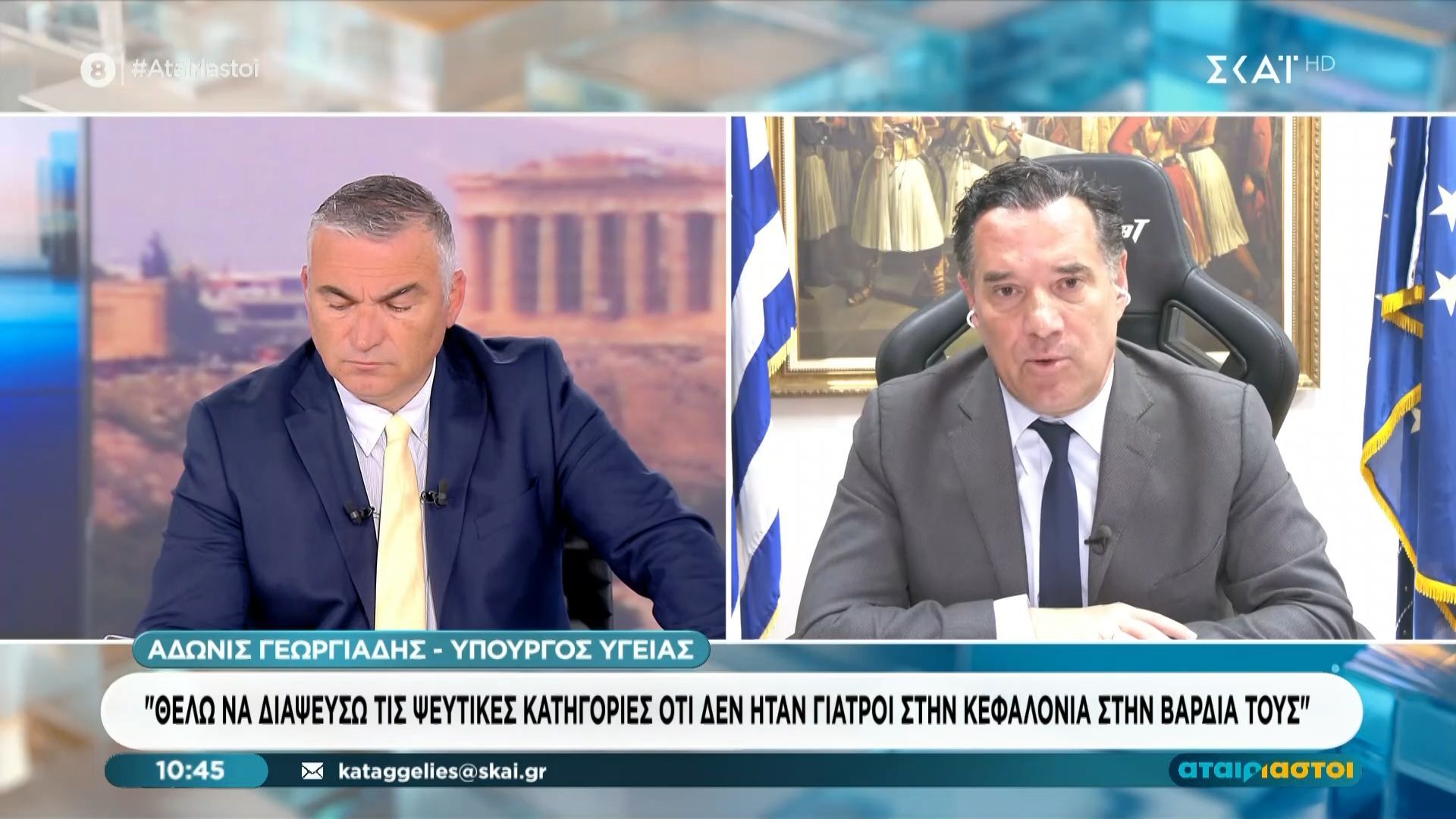 Α. Γεωργιάδης: «Οι γιατροί ήταν στη θέση τους όταν μεταφέρθηκε η Μυρτώ στο νοσοκομείο της Κεφαλονιάς»