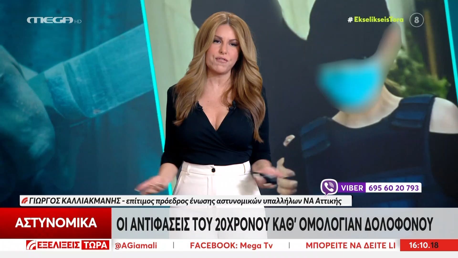 Α. Γιάμαλη: «Δεν θα καθόμαστε να λέμε το κορίτσι μήλο της Έριδος – Ένας πιτσιτρικάς μαχαίρωσε στην καρδιά έναν άλλον πιτσιρικά»