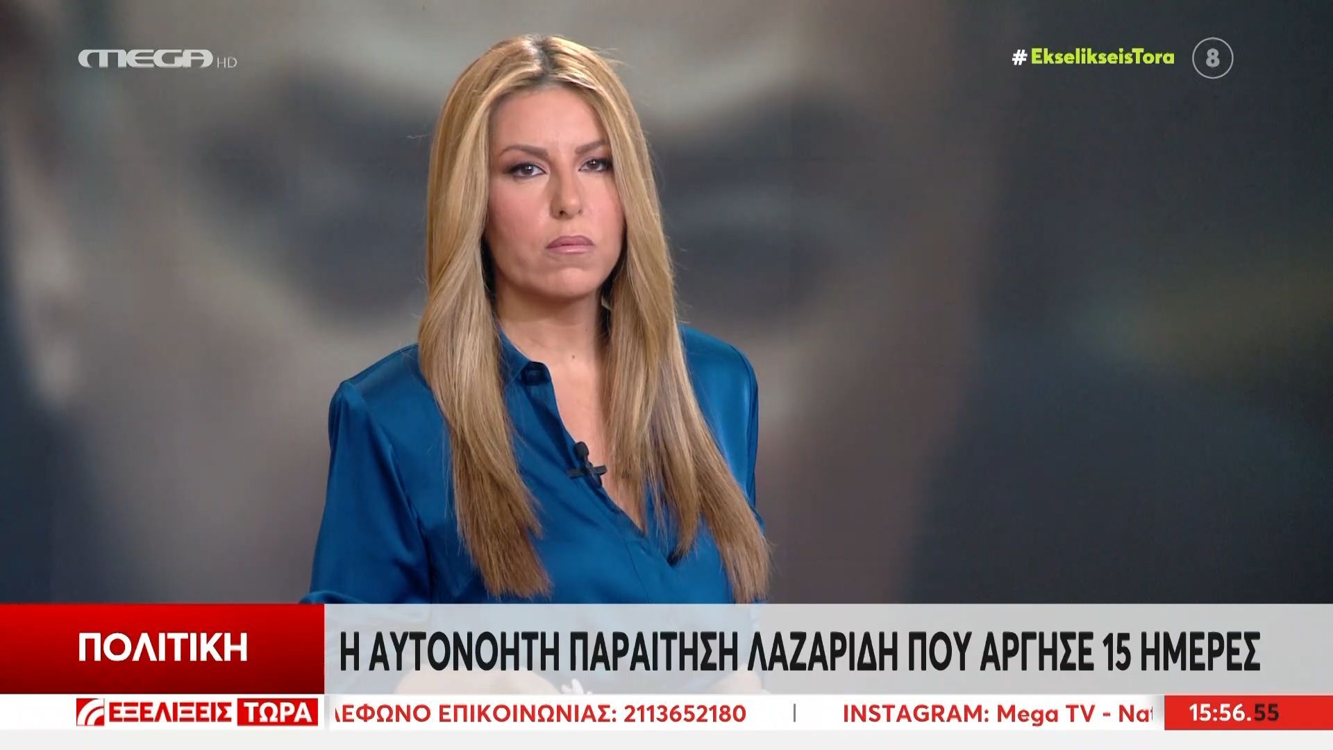 Α. Γιάμαλη για Μ. Λαζαρίδη: «Η απόδειξη πως η αυθαιρεσία, η αλλαζονία και η ασυδωσία κάποια στιγμή χτυπάνε σε τοίχο»