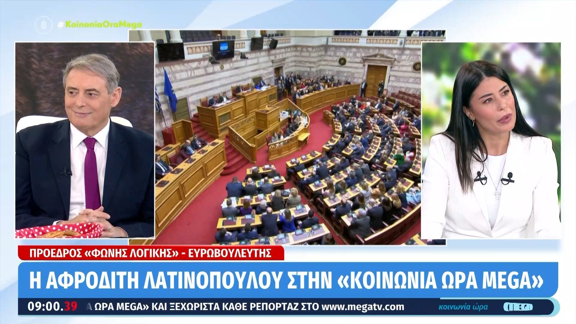 Α. Λατινοπούλου: «Η ακρίβεια είναι πολιτική επιλογή του Κυριάκου Μητσοτάκη»