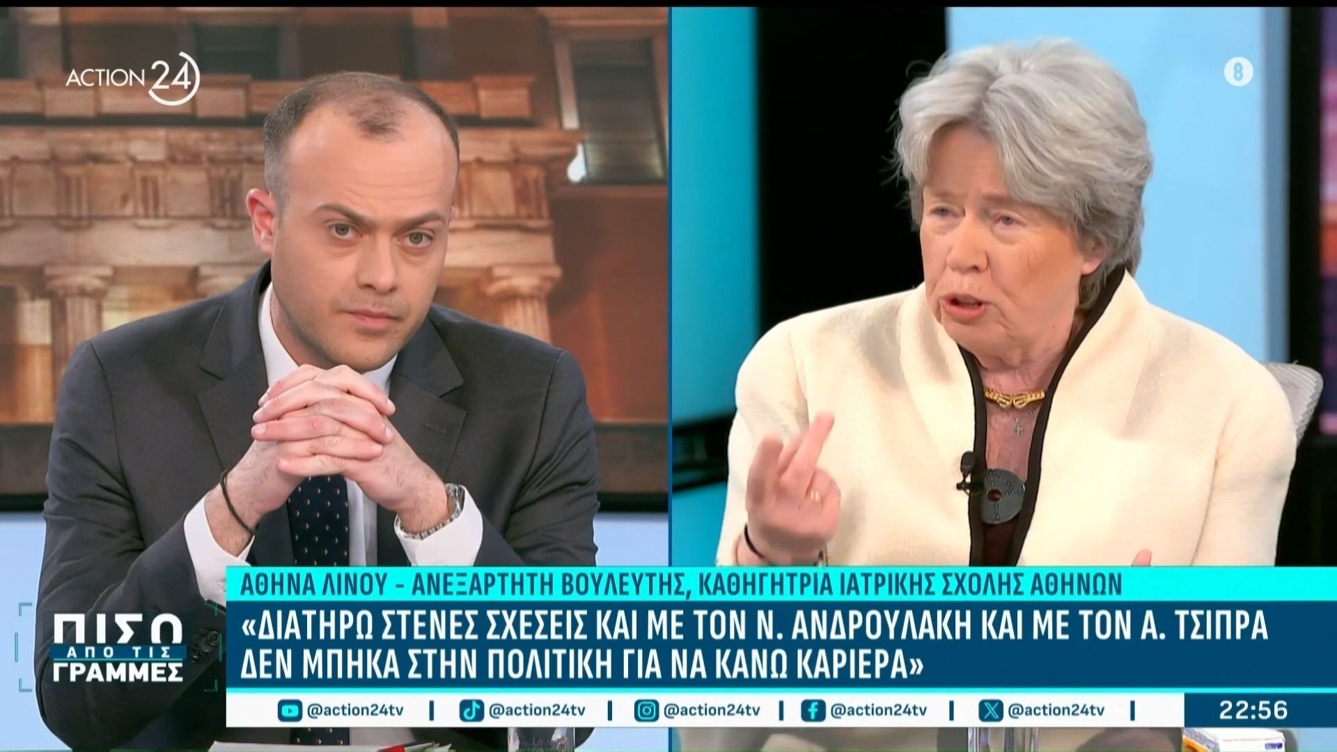 Α. Λινού: «Δεν έχω αποφασίσει σε ποιό κόμμα θα ενταχθώ»