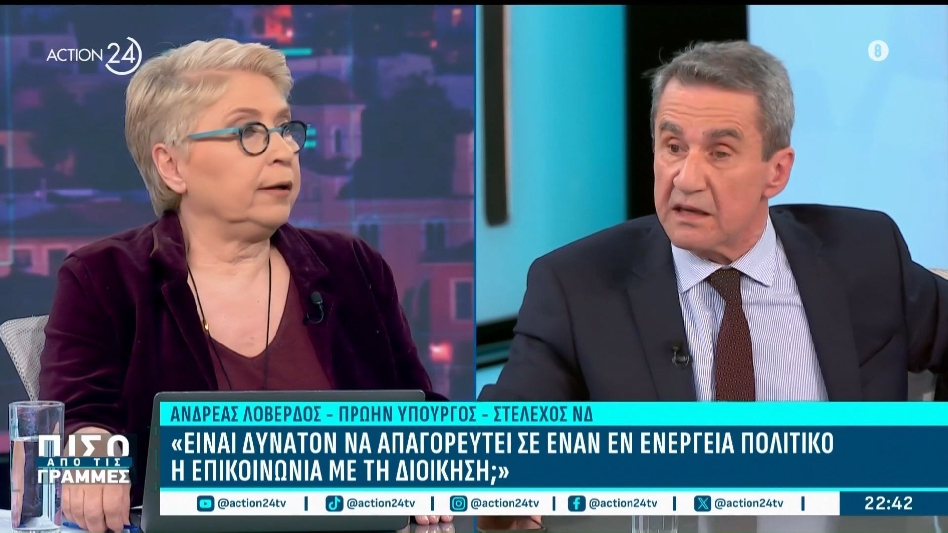 Α. Λοβέρδος για ΟΠΕΚΕΠΕ:«Υπάρχουν κόμματα με ολόκληρα γραφεία για στήριξη πολιτών»