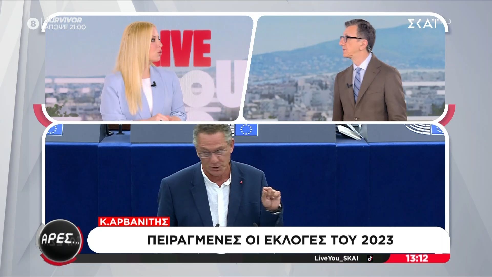 Α. Πορτοσάλτε για δήλωση Κ. Αρβανίτη: «Ας θυμηθεί τι είχε προηγηθεί των εκλογών του 2023»