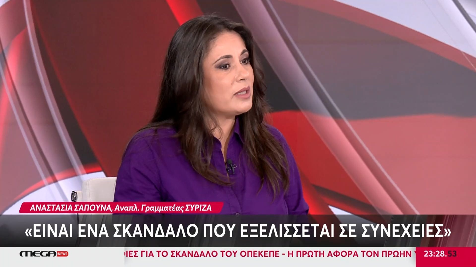 Α. Σαπουνά (ΣΥΡΙΖΑ): «Τα Τέμπη είναι ένα σκάνδαλο που βρίσκεται σε εξέλιξη»