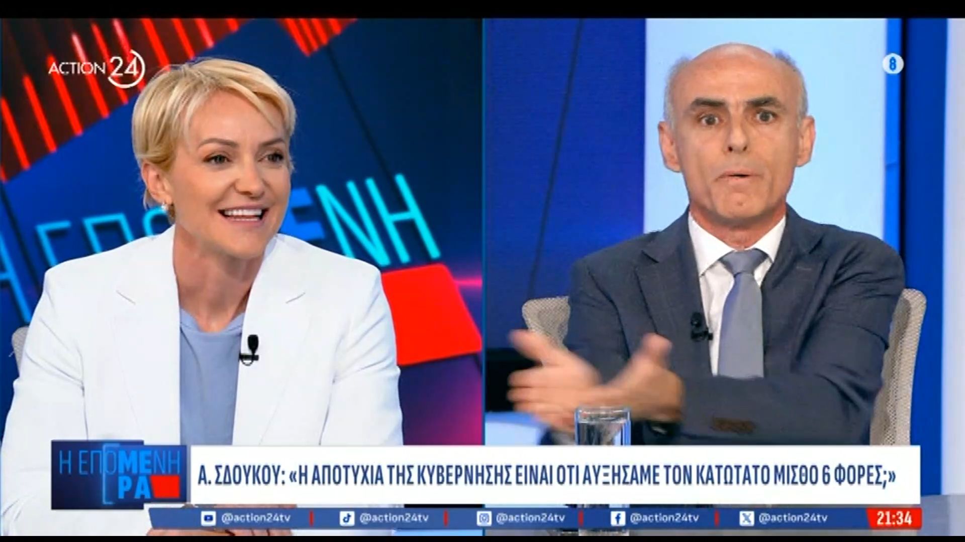 Α. Σδούκου: «Αποτυχία της κυβέρνησης ότι μειώσαμε τον κατώτατο μισθό 6 φορές;»