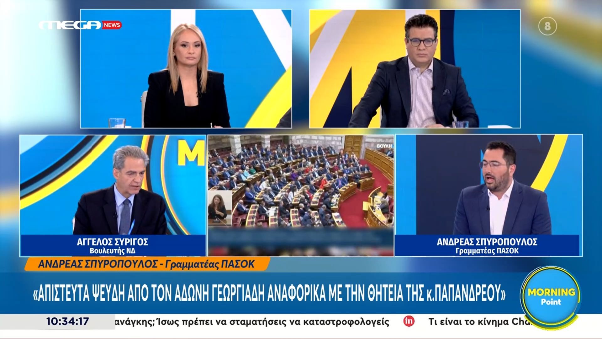 Α. Σπυρόπουλος: «Το Κράτος Δικαίου αμφισβητείται από όλους εξαιτίας της ΝΔ – Η Ευρωπαϊκή Εισαγγελία έχει στήσει παράρτημα στη χώρα»