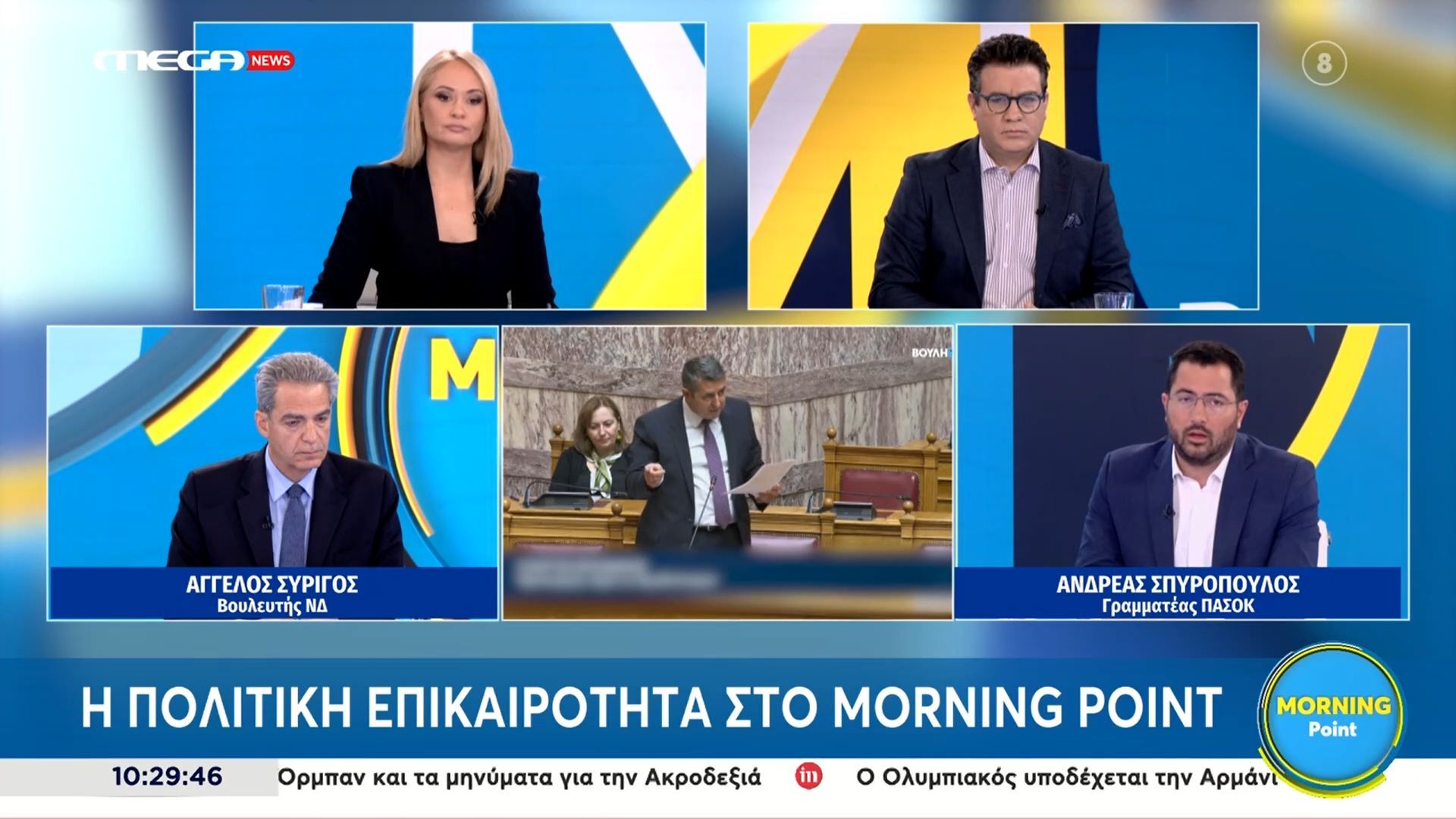 Α. Συρίγος: «Μου έκανε θετική εντύπωση η πρόταση του Ν. Ανδρουλάκη για την αναβολή της συζήτησης στη Βουλή»