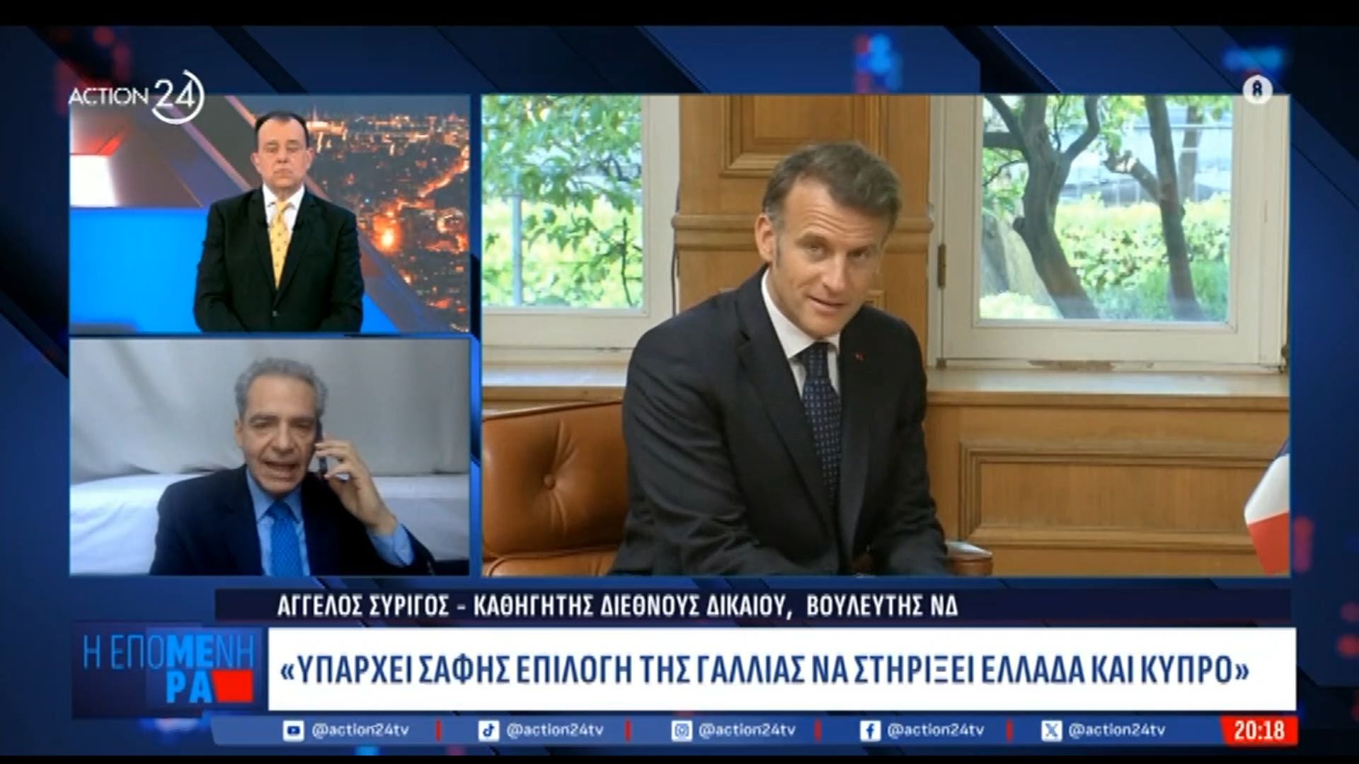 Α. Συρίγος: «Σαφής επιλογή της Γαλλίας να στηρίξει Ελλάδα και Κύπρο – Εξοπλιζόμαστε με την έννοια της αποτροπής»