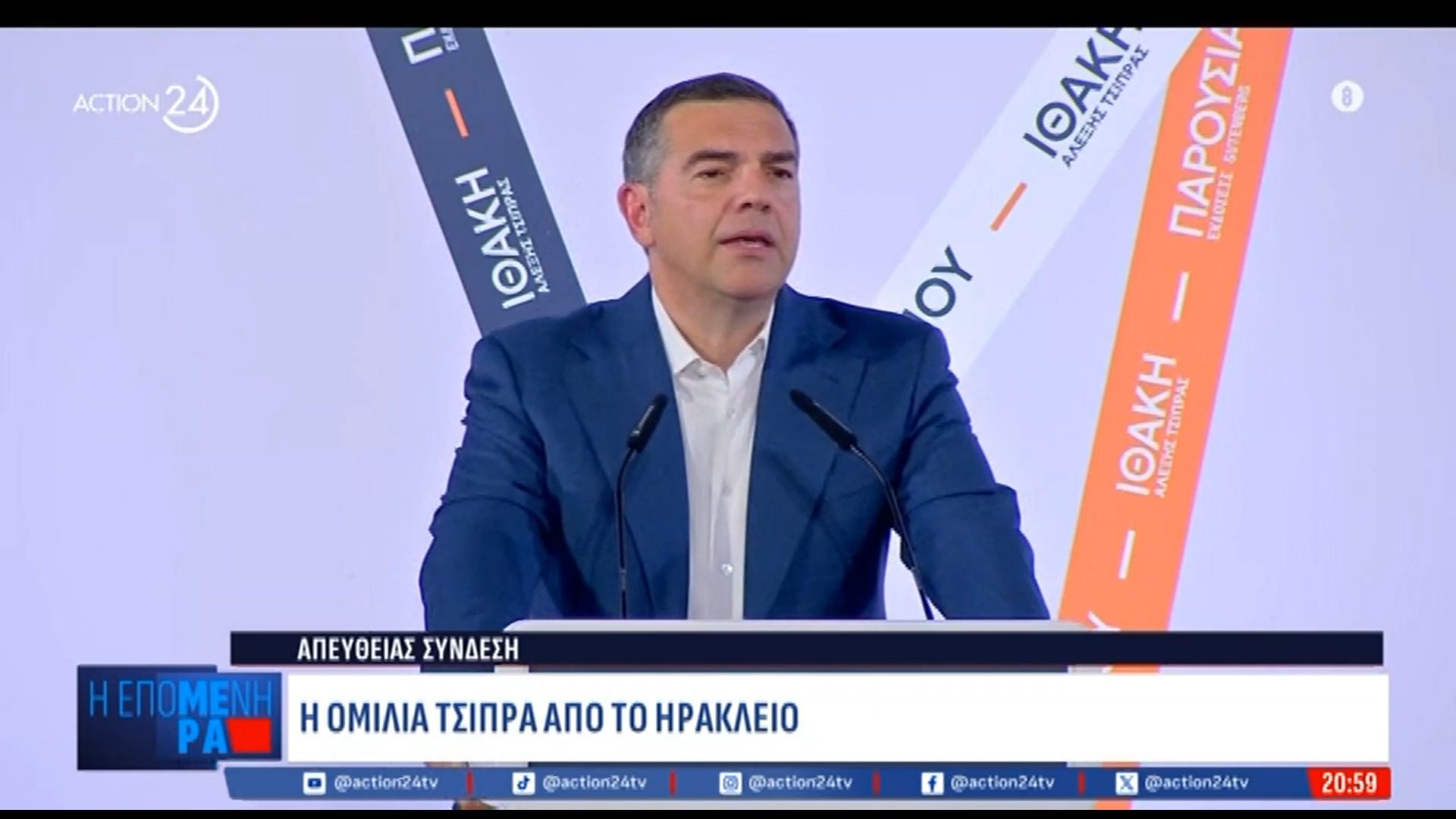 Α. Τσίπρας από το Ηράκλειο: «Πολλοί πλέον θεωρούν την διαφθορά… job description!»