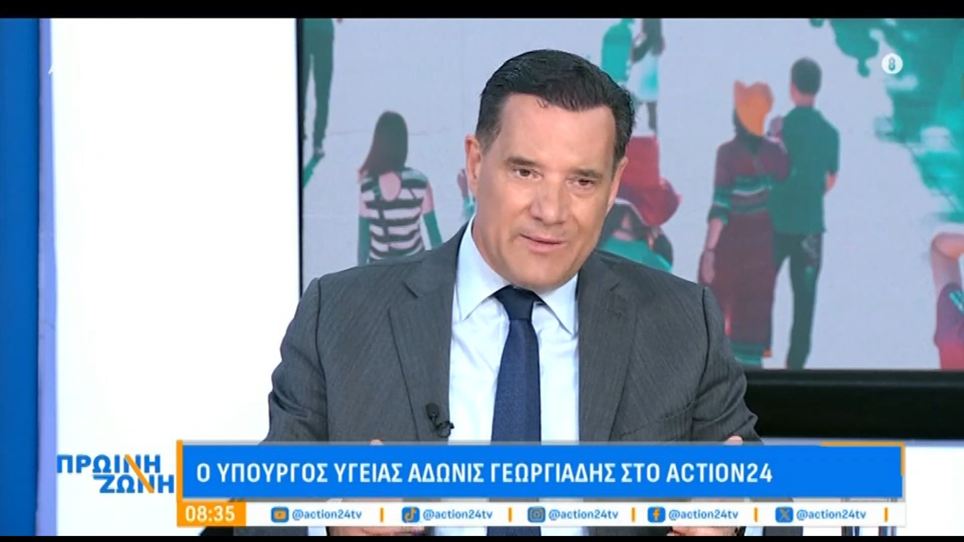 Α. Γεωργιάδης: «Έρχονται ξένοι και τουρίστες και ενθουσιάζονται από το ΕΣΥ – Οι Έλληνες τα θεωρούμε δεδομένα»