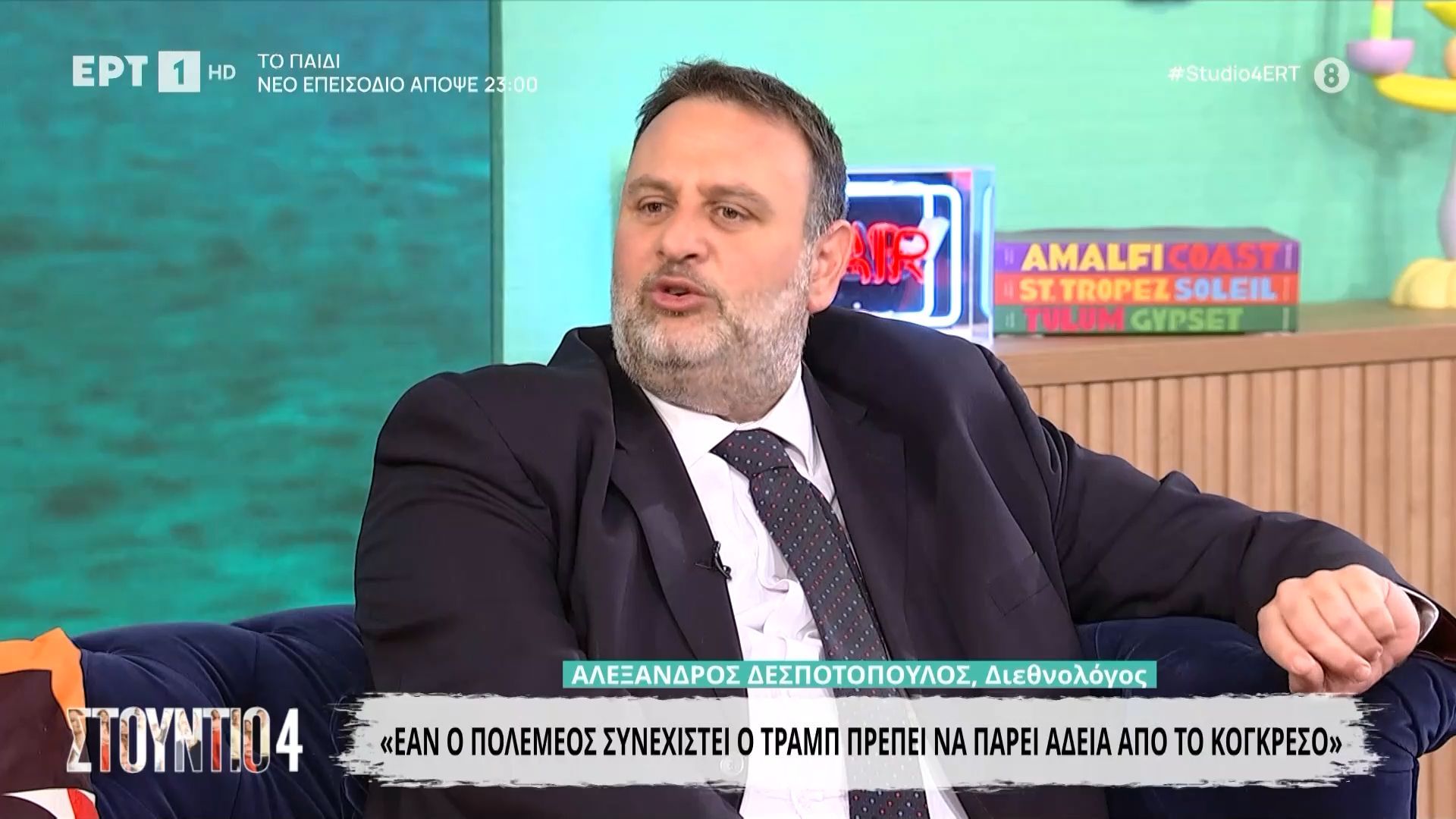 Α. Δεσποτόπουλος: «Το μεγάλο πρόβλημα είναι τα πυρηνικά του Ιράν»