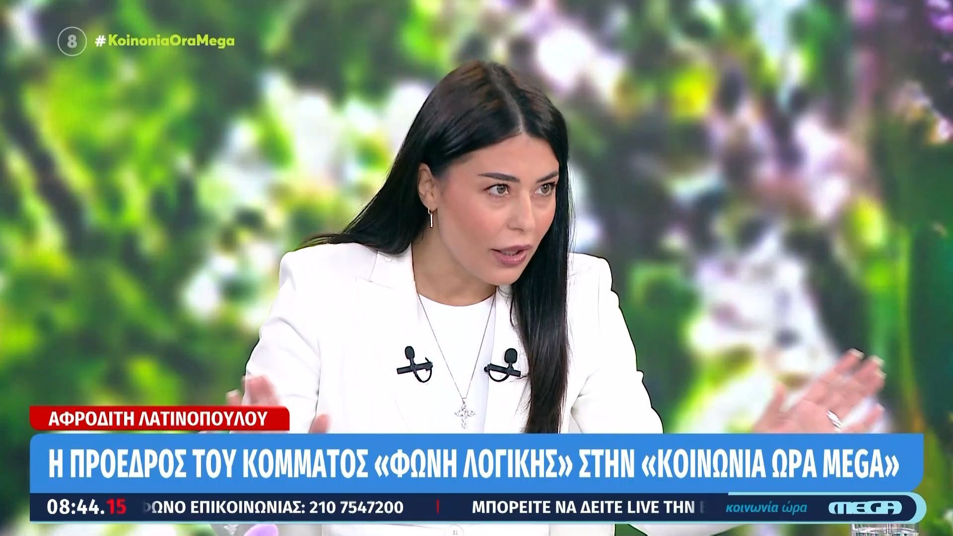 Α. Λατινοπούλου: «Έχουμε κυβέρνηση αρίστων της διαφθοράς»