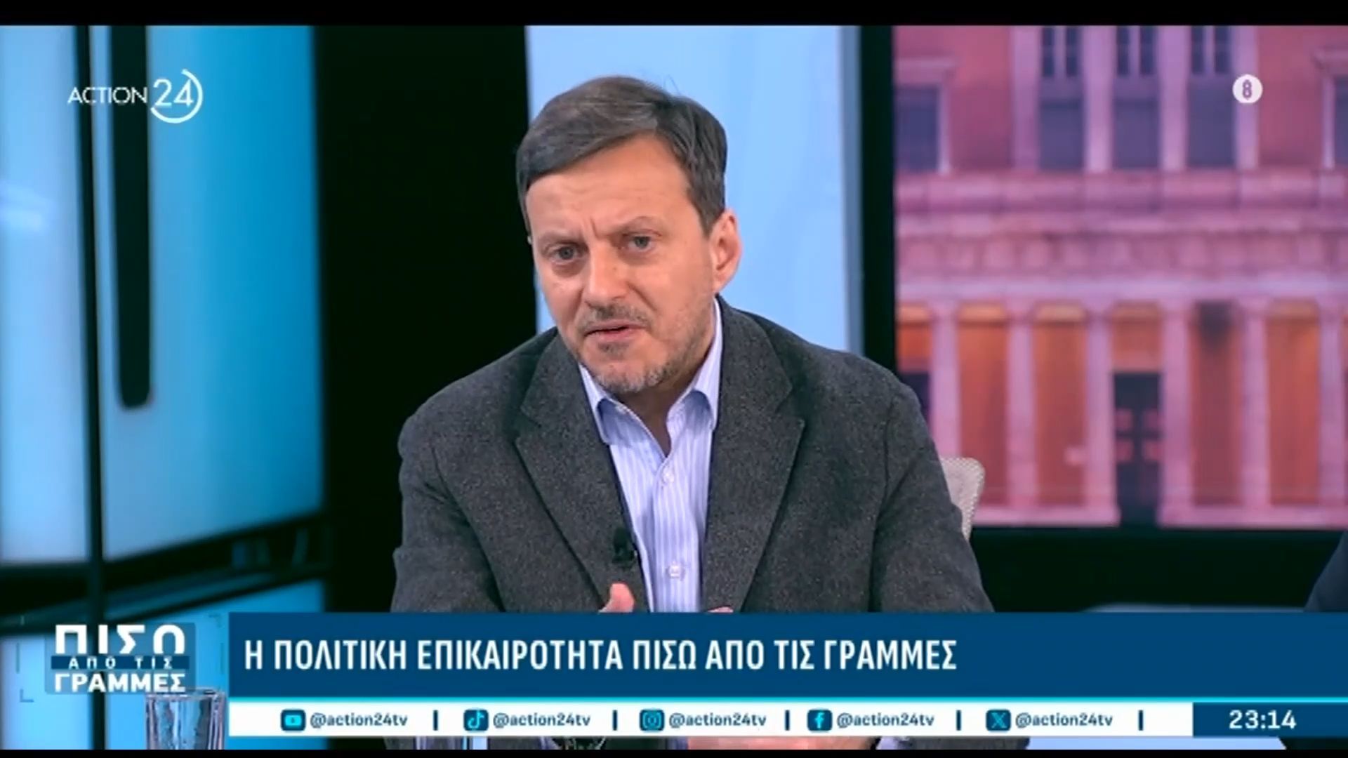 Α. Πάνας: «Υπάρχει προβληματισμός για την αστυνόμευση»