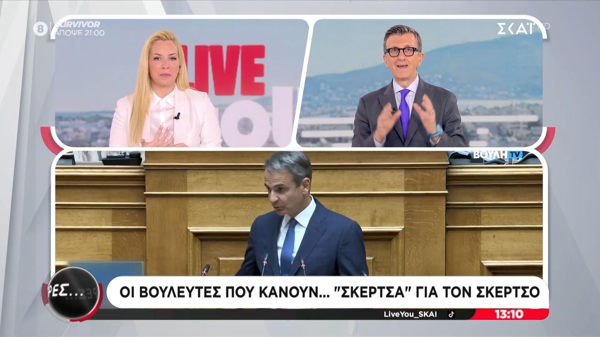 Α. Πορτοσάλτε: «Ο Σκέρτσος είπε μια γνώμη δικαιούται να την πει»