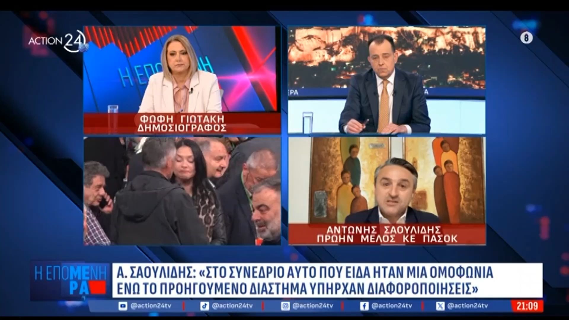 Α. Σαουλίδης: «Συμμετέχω σε έναν διάλογο για να δημιουργηθεί μια μεγάλη προοδευτική παράταξη»