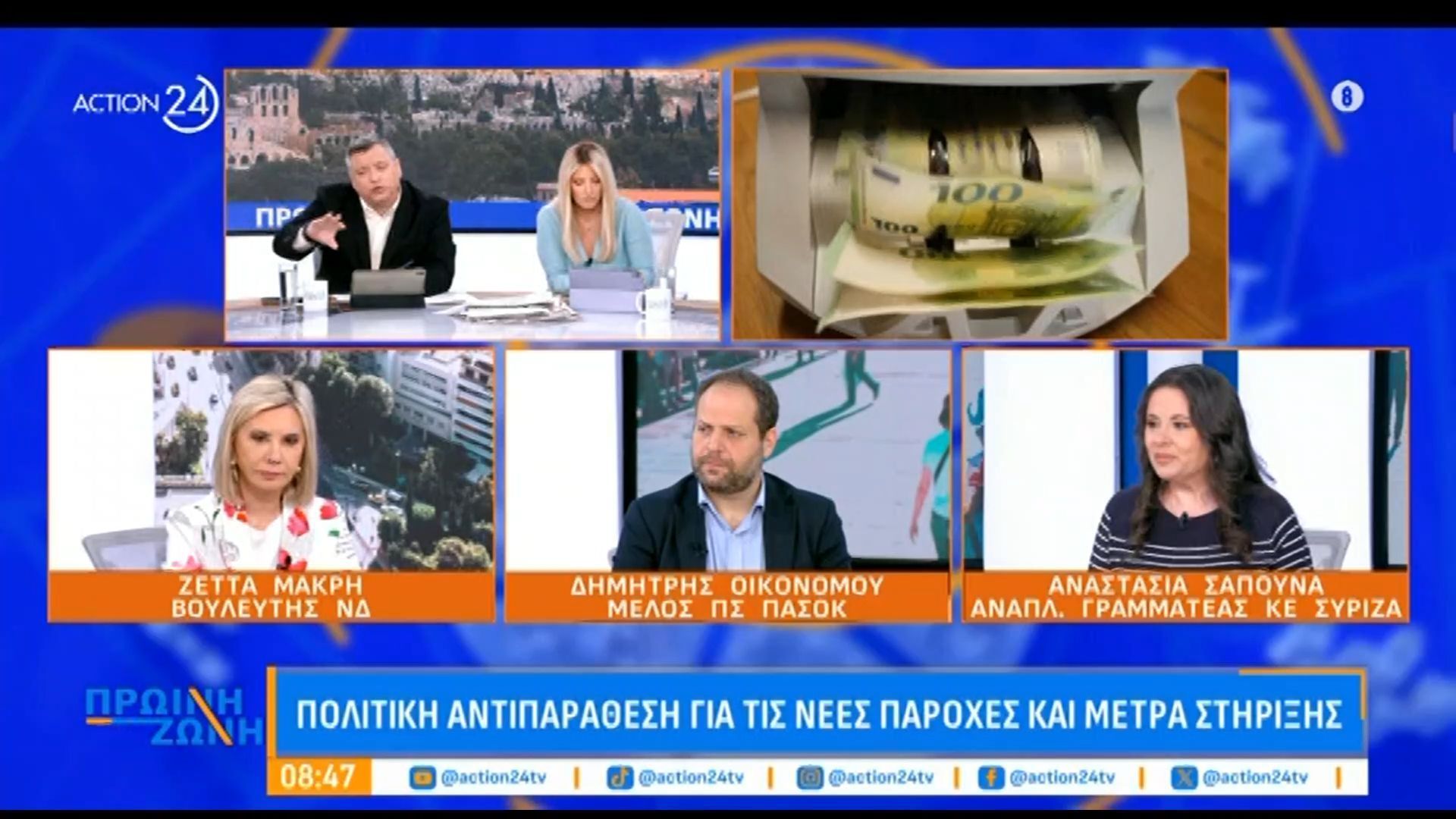 Α. Σαπουνά: «Αυτή η κυβέρνηση έχει υπερπλεόνασμα για 5η συνεχόμενη χρονία – Μάλλον υπάρχει μεθόδευση πίσω από όλα»