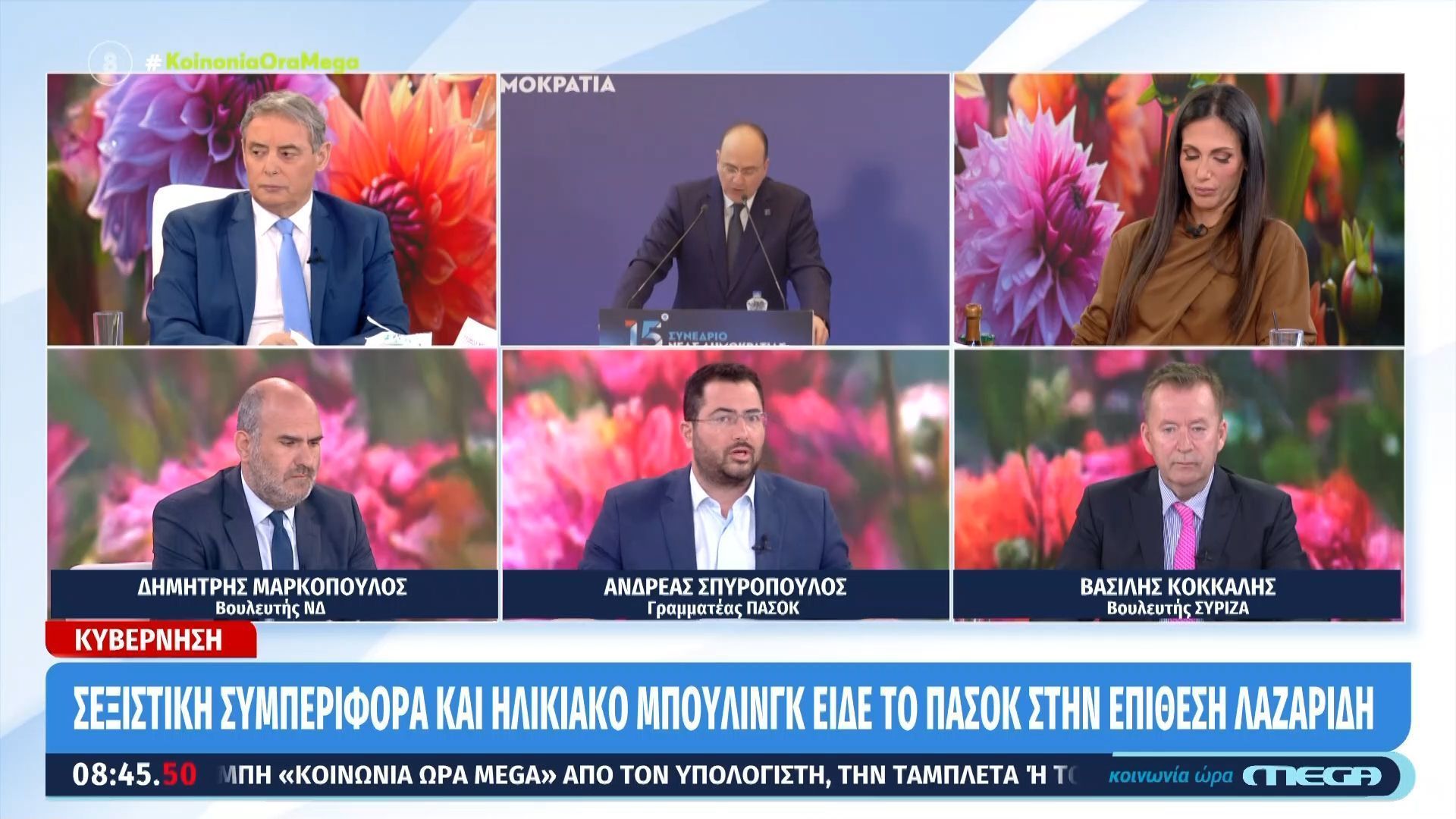 Α. Σπυρόπουλος: «Πέπλο προστασίας Μητσοτάκη σε όσα στελέχη εμπλέκονται σε σκάνδαλα»