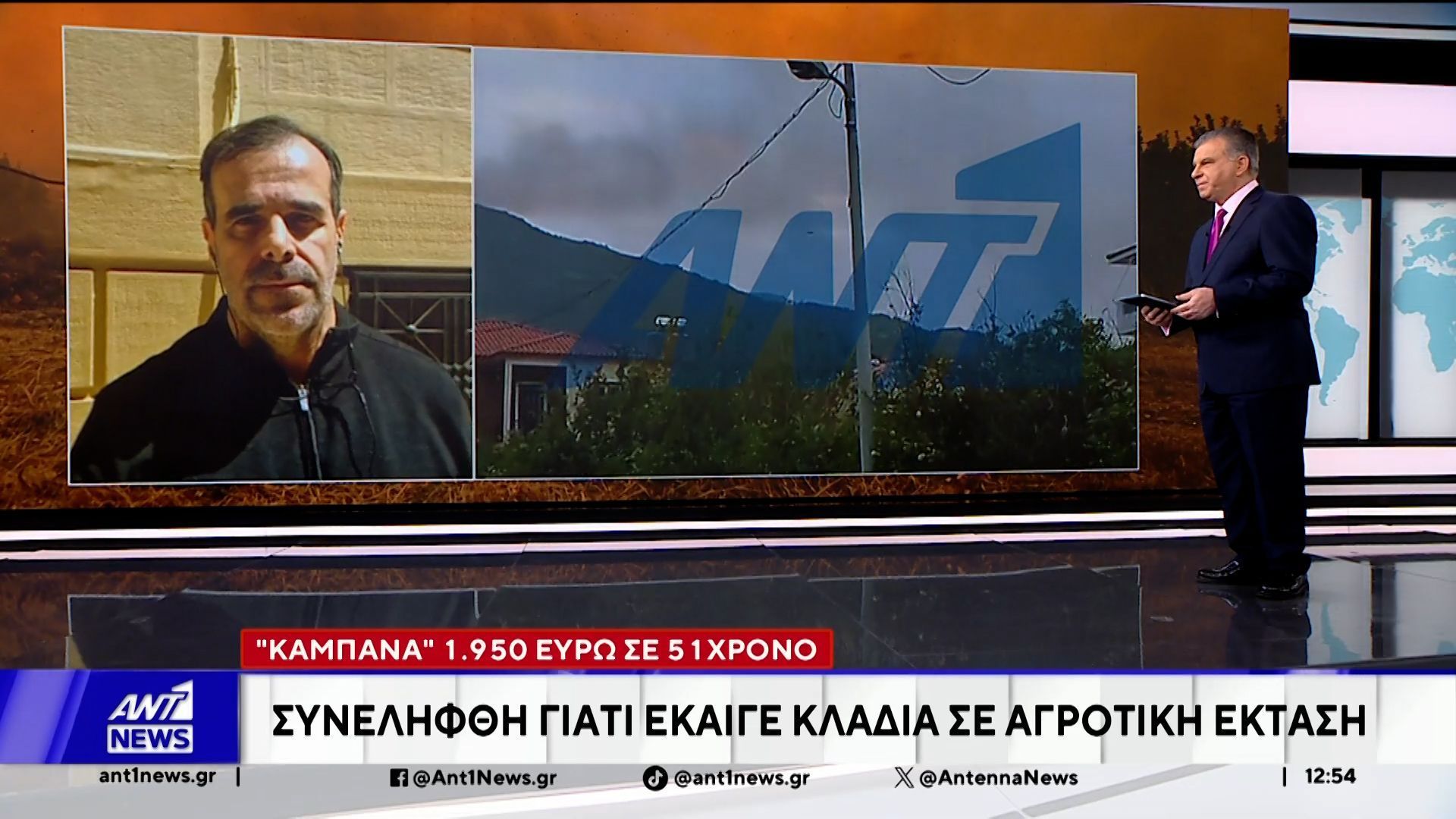 Αχαΐα: Συνελήφθη 51χρονος που έκαιγε χόρτα σε αγροτική έκταση