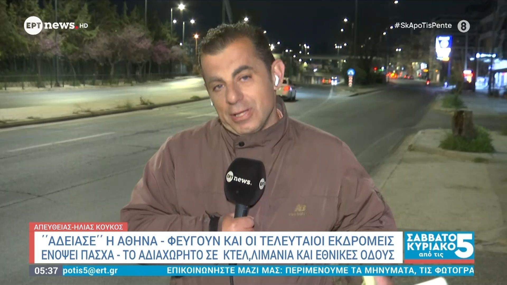 «Άδειασε» η Αθήνα: Φεύγουν και οι τελευταίοι εκδρομείς ενόψει Πάσχα – Το αδιαχώρητο σε ΚΤΕΛ, λιμάνια και εθνικές οδούς