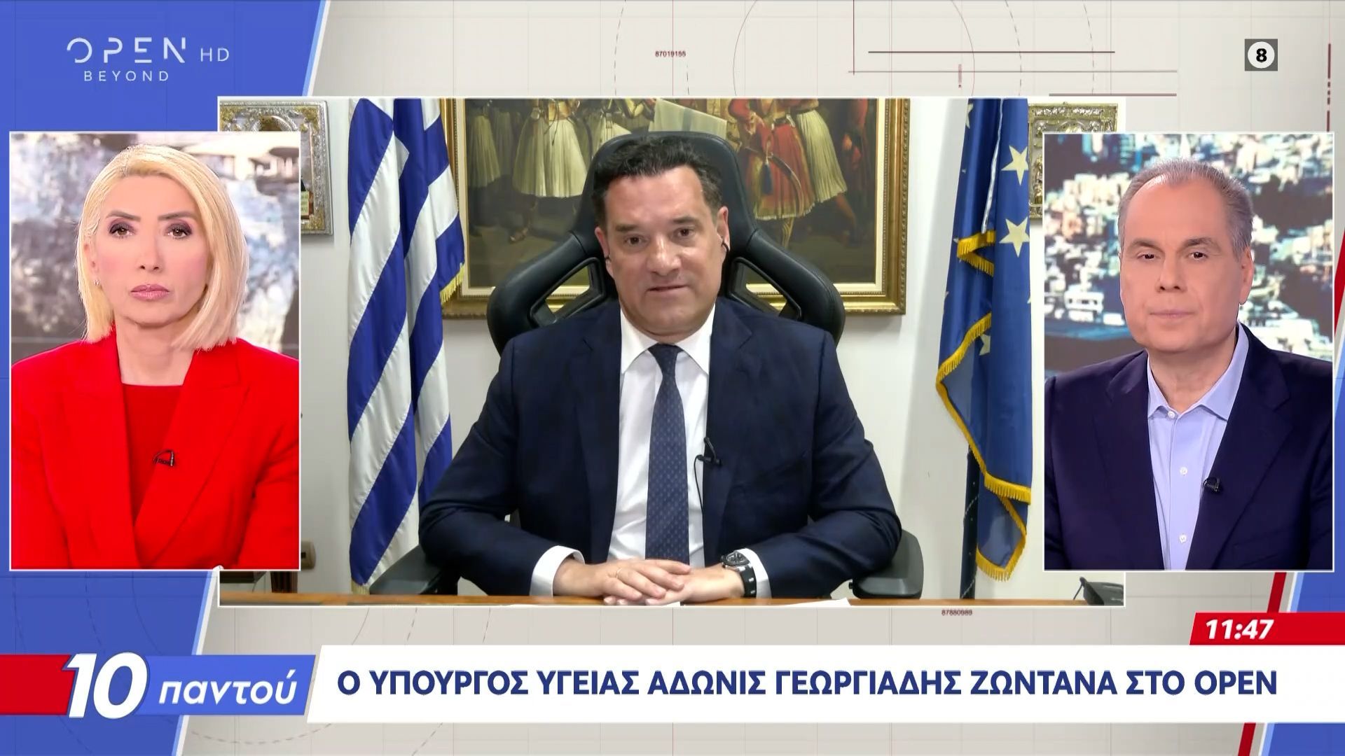 Άδωνις Γεωργιάδης: «Οι δικογραφίες που έχουν έρθει στη Βουλή είναι άστειες»