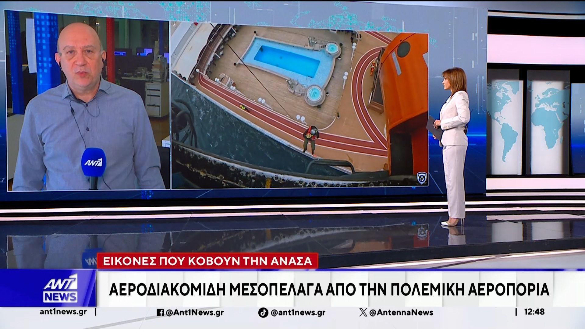 Αεροδιακομιδή μεσοπέλαγα, με ελικόπτερο της Πολεμικής Αεροπορίας