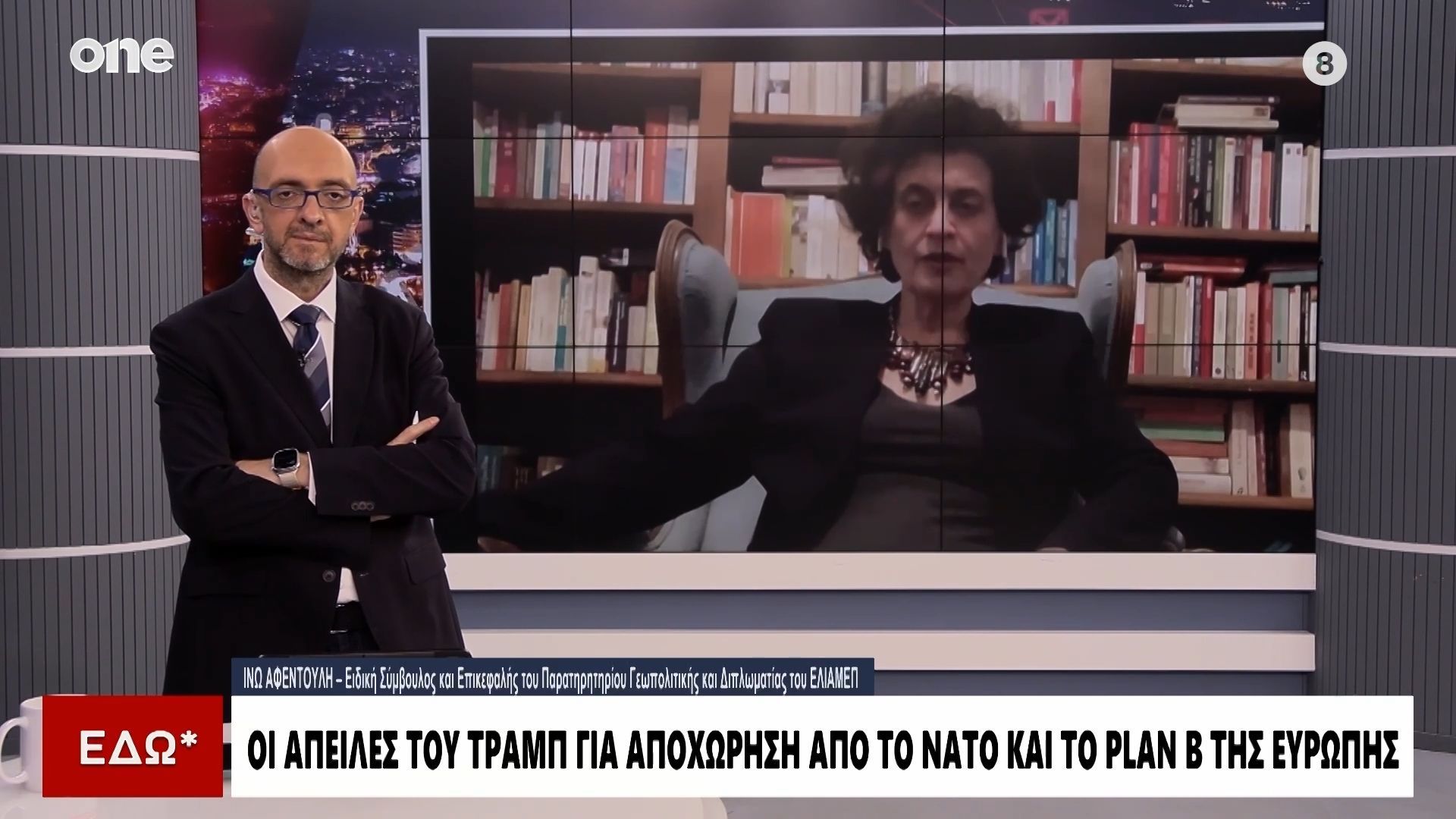 Αφεντούλη: Τι θα γίνει αν οι ΗΠΑ αποχωρήσουν από το ΝΑΤΟ – Οδεύουμε προς ένα «βελούδινο» διαζύγιο;