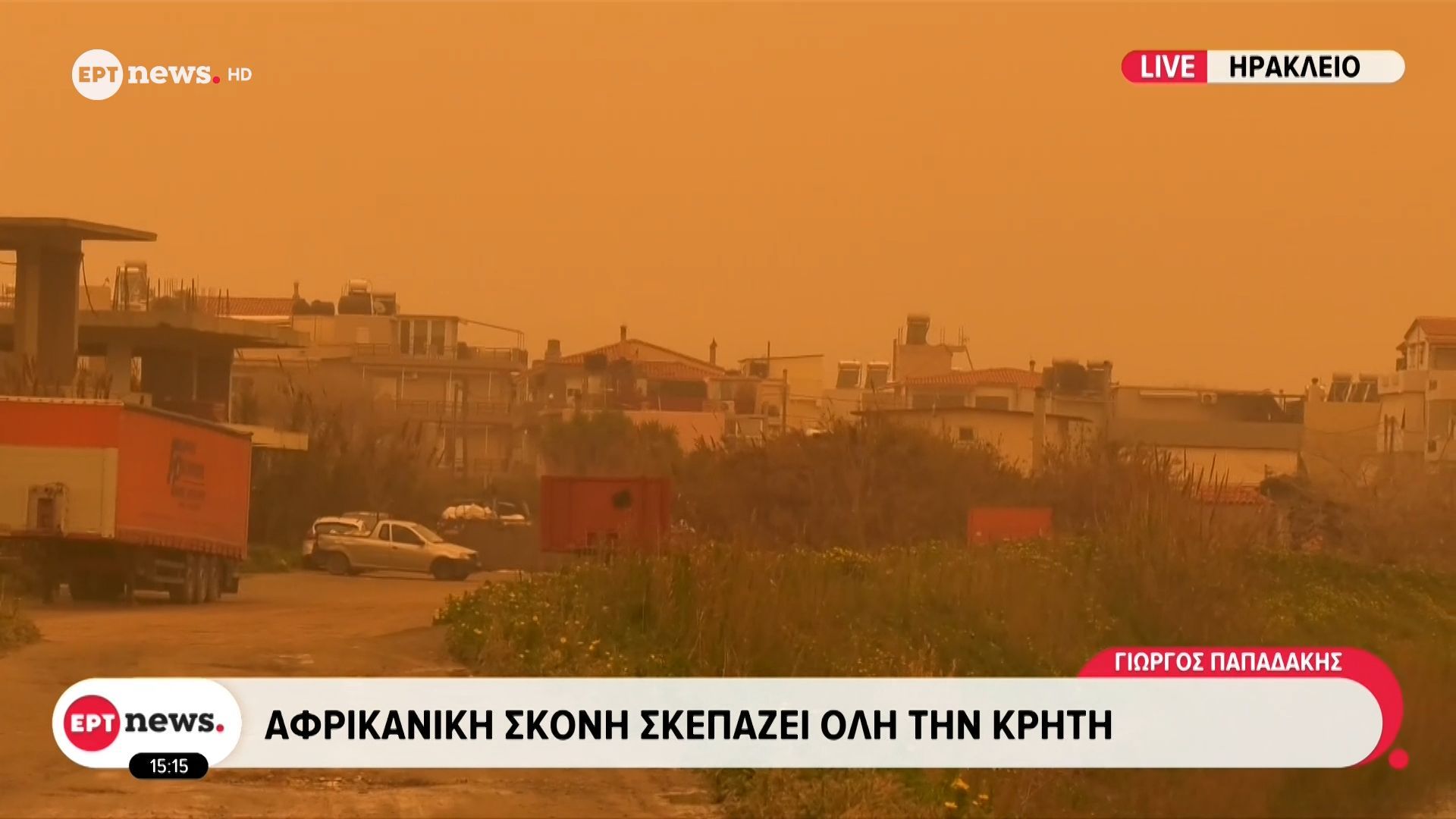 Αφρικανική σκόνη σκεπάζει όλη την Κρήτη