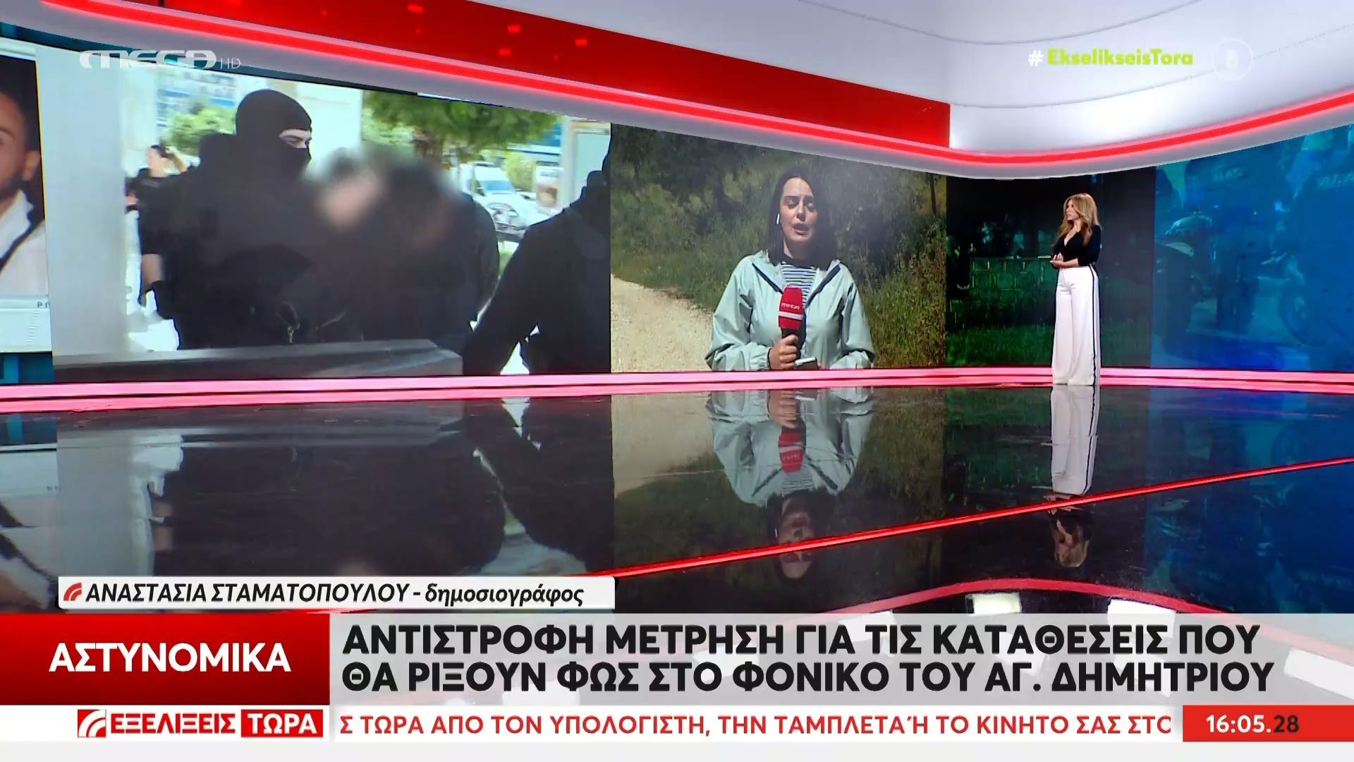 Άγ. Δημήτριος: Αναμένονται εκ νέου καταθέσεις για τη δολοφονία του 27χρονου – «Δεν ήθελα να τον σκοτώσω» δήλωσε ο 20χρονος