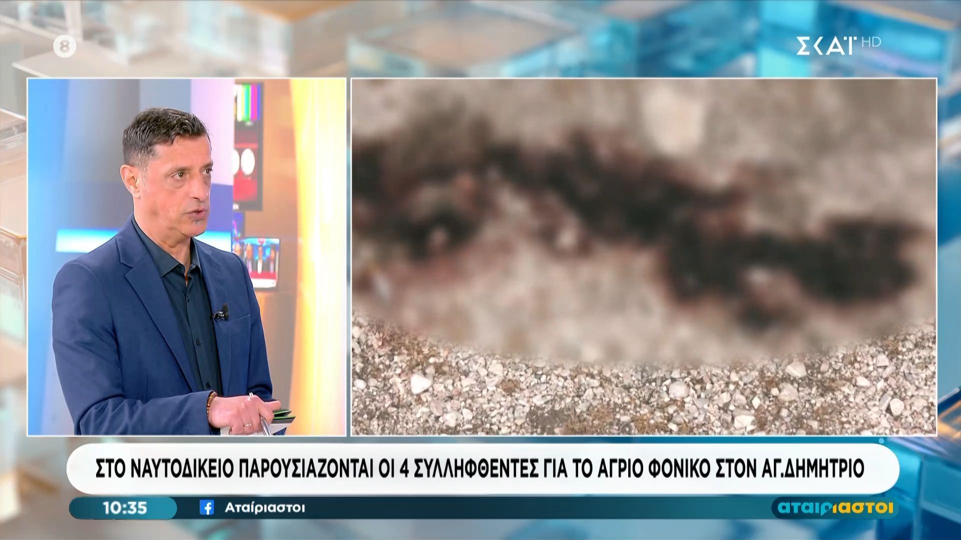 Αγ. Δημήτριος: Μετανιωμένος δηλώνει ο δράστης της δολοφονίας