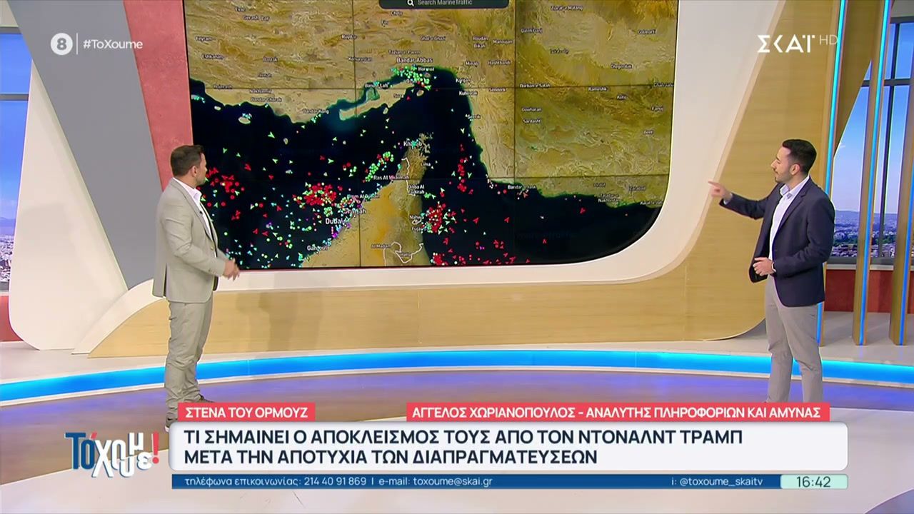 Αγγ.Χωριανόπουλος/Αναλυτής: Οι ΗΠΑ θέλουν κλειστό το Ορμούζ για να πουλάνε τη δική τους ενέργεια