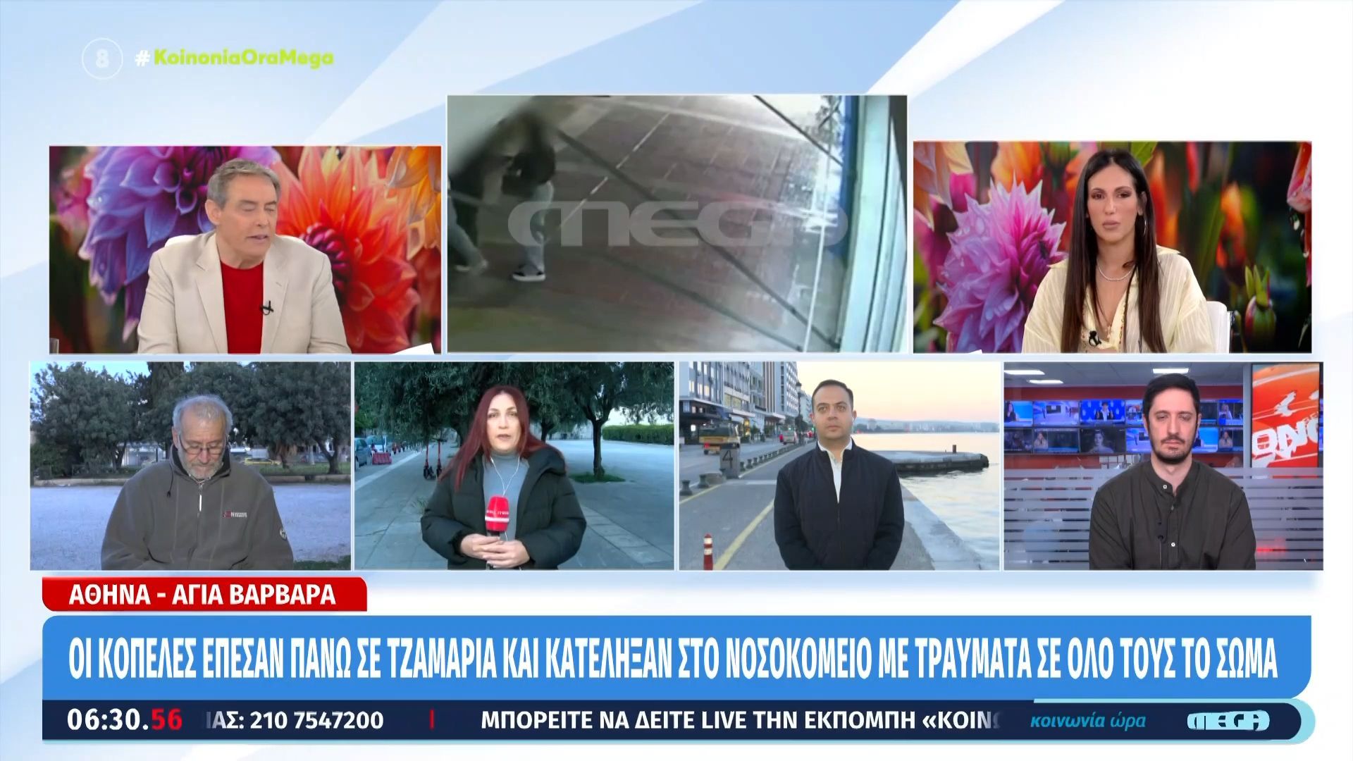 Αγία Βαρβάρα: Κοπέλες καυγάδισαν και έπεσαν σε τζαμαρία – Κατέληξαν στο νοσοκομείο με τραύματα στο σώμα