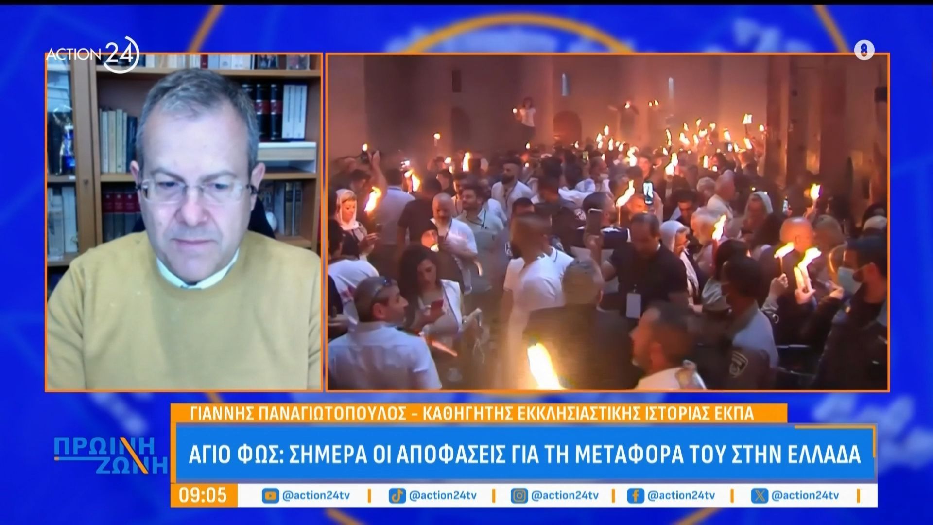 Άγιο Φως: Τι ισχύει για τη μεταφορά του στην Ελλάδα – Πότε αναμένονται οι οριστικές αποφάσεις