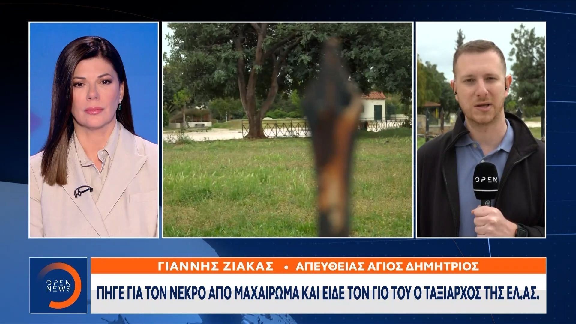 Άγιος Δημήτριος: Νεκρός 25χρονος, τον μαχαίρωσαν στην καρδιά