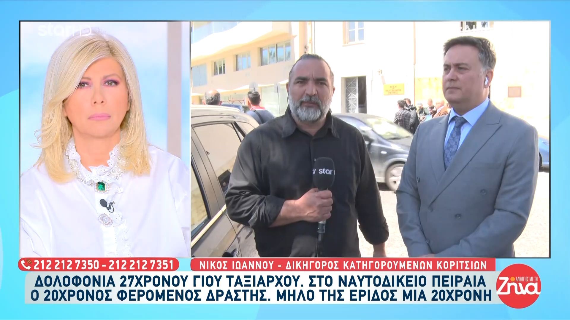Άγιος Δημήτριος: Ο δράστης είχε εκφράσει εμμονή κατά του θύματος
