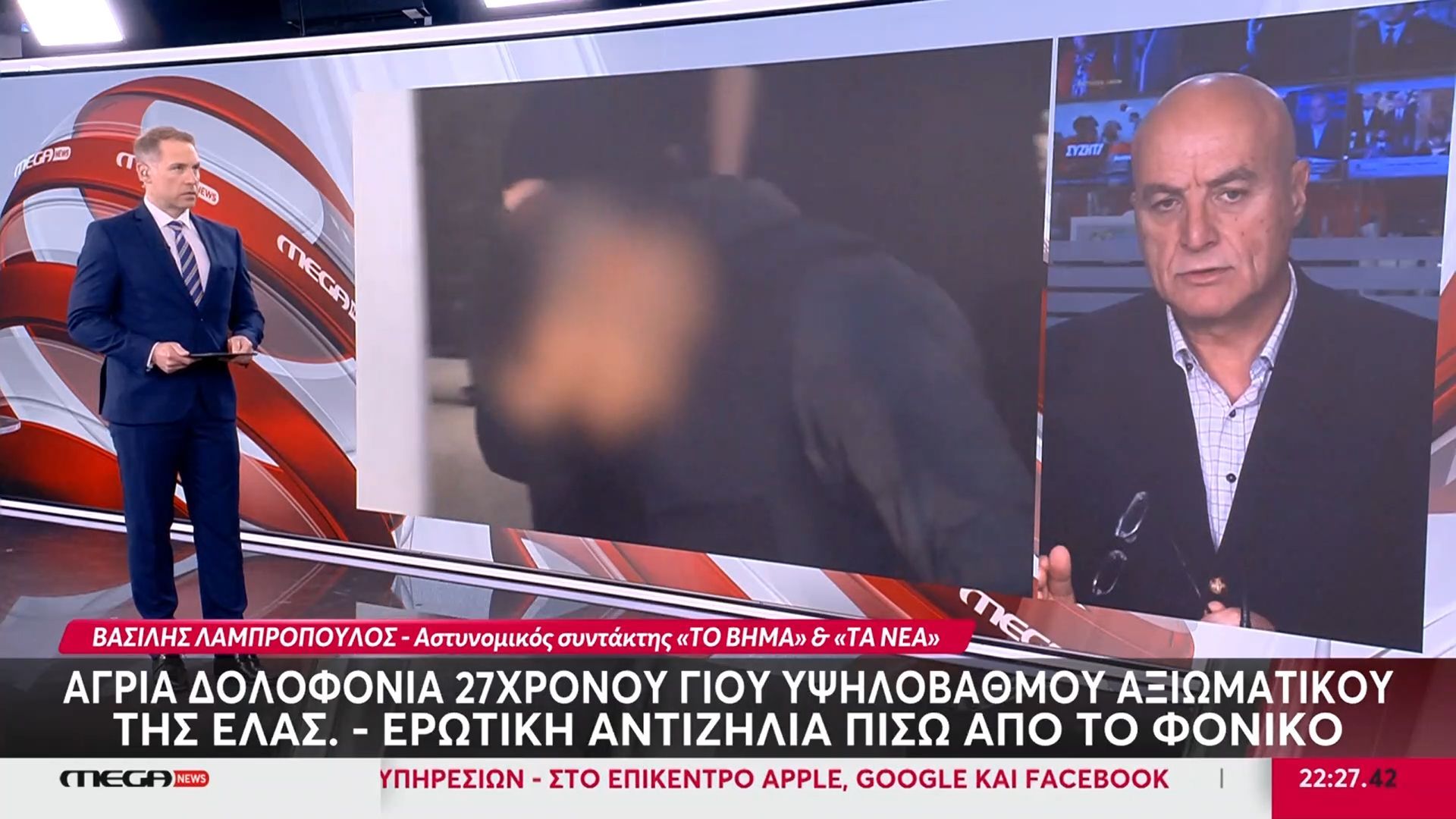 Άγιος Δημήτριος: Πως η αστυνομία βρήκε τα ίχνη του δράστη για την δολοφονία του 27χρονου