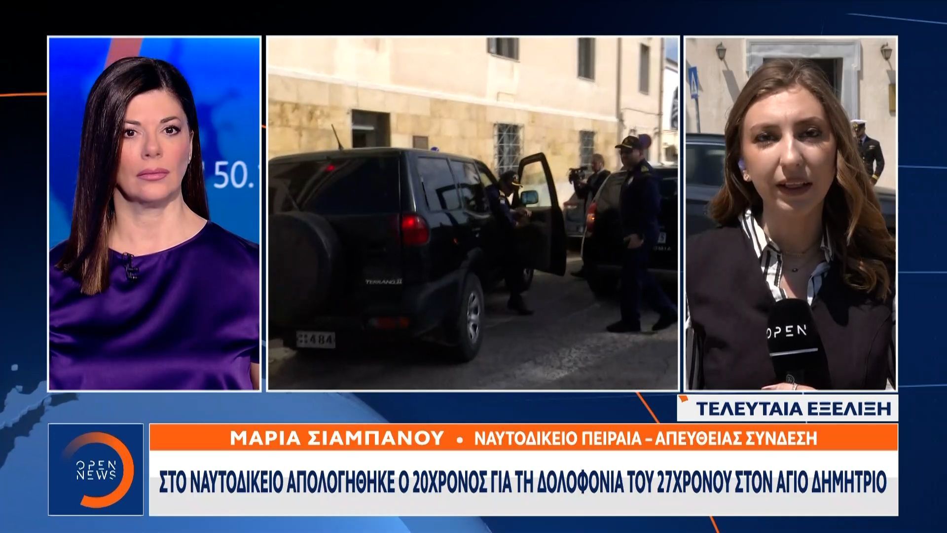 Άγιος Δημήτριος: Προφυλακιστέος ο 20χρονος δράστης της δολοφονίας του 27χρονου