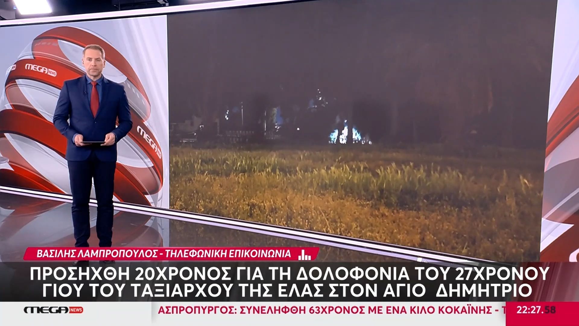 Άγιος Δημήτριος: Προσήχθη 20χρονος για τη δολοφονία του 27χρονου – Φέρεται να είχε προσωπικές διαφορές με το θύμα για μια γυναίκα
