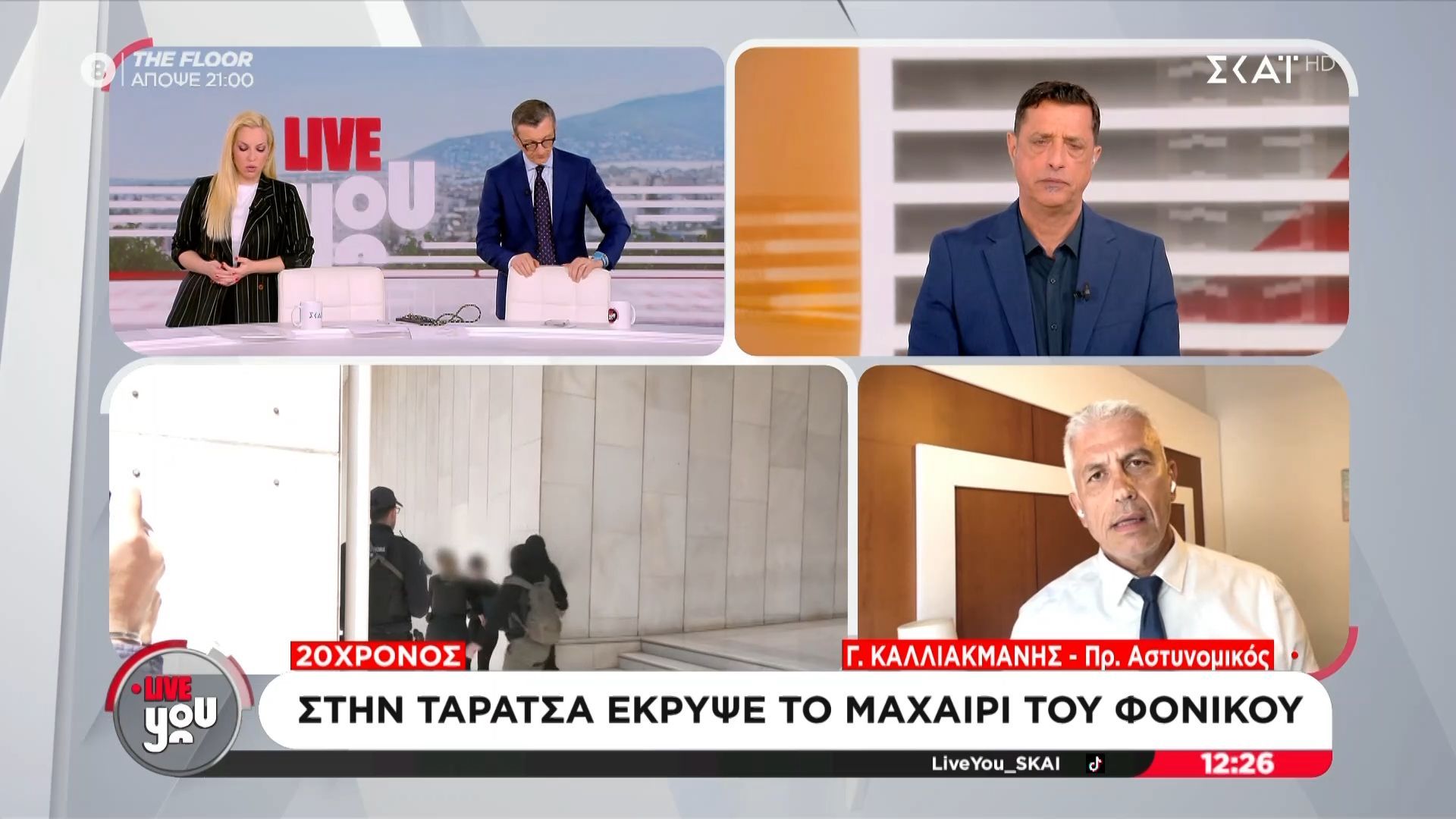 Άγιος Δημήτριος: Στην ταράτσα έκρυψε το μαχαίρι του φονικού ο 20χρονος