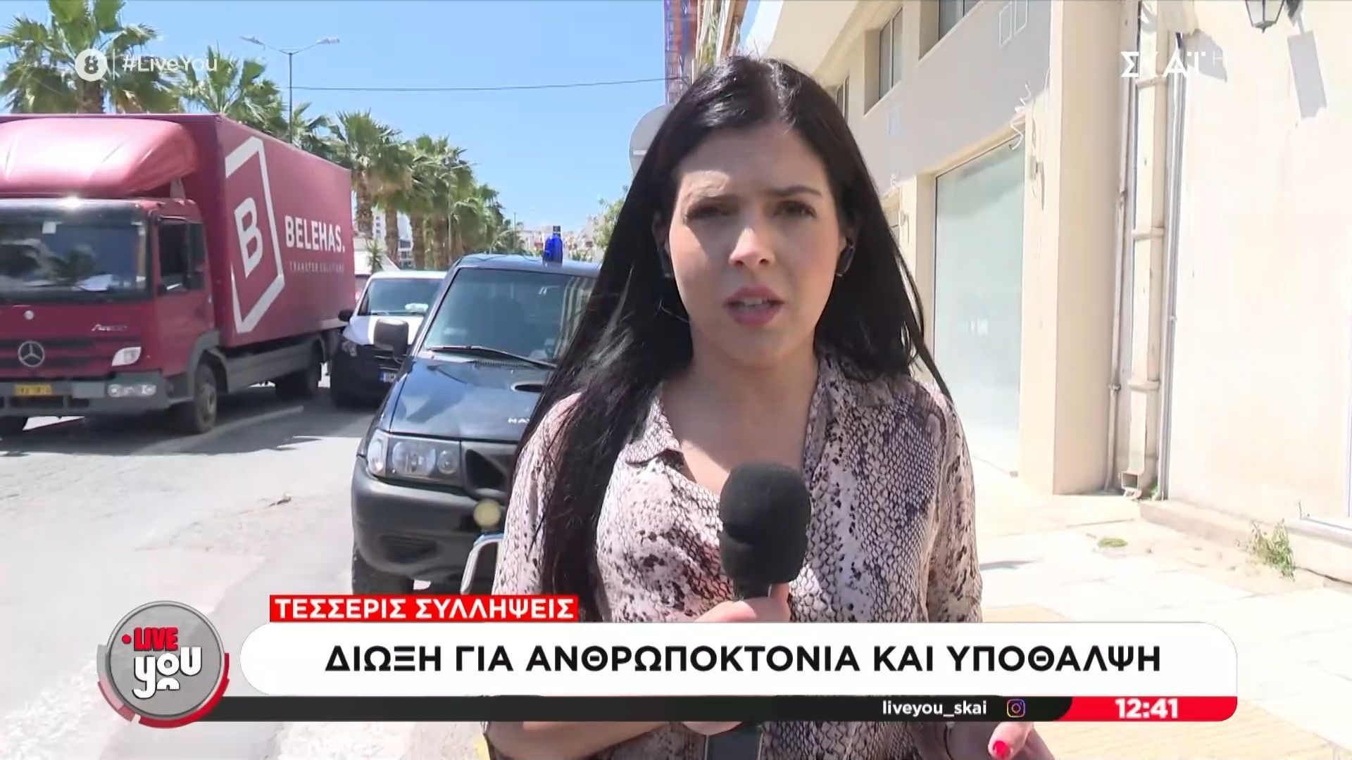 Άγιος Δημήτριος: Στο Ναυτοδικείο Πειραιά ο 20χρονος δράστης