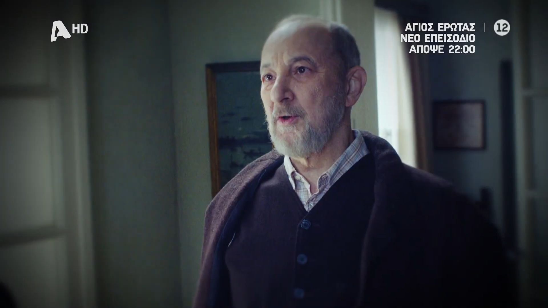 Άγιος Έρωτας |  Ο Λεωνίδας δεν θα ησυχάσει αν δεν πάρει εκδίκηση για όσα έχει κάνει στην οικογένειά του ο Μαρκόπουλος