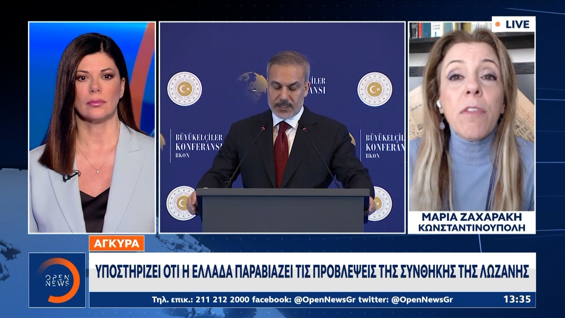 Άγκυρα: Υποστηρίζει ότι η Ελλάδα παραβιάζει τις προβλέψεις της συνθήκης της Λωζάνης